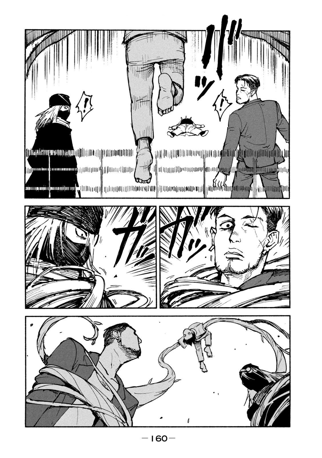 Adou (AMANO Jaku) Chapter 25 12ページ