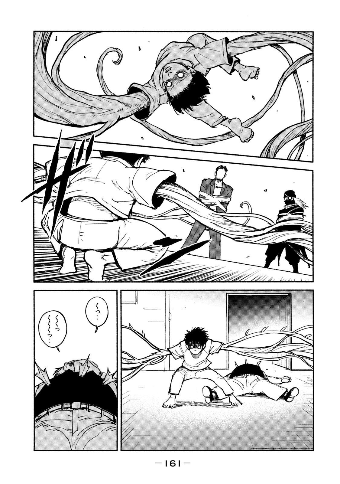 Adou (AMANO Jaku) Chapter 25 13ページ