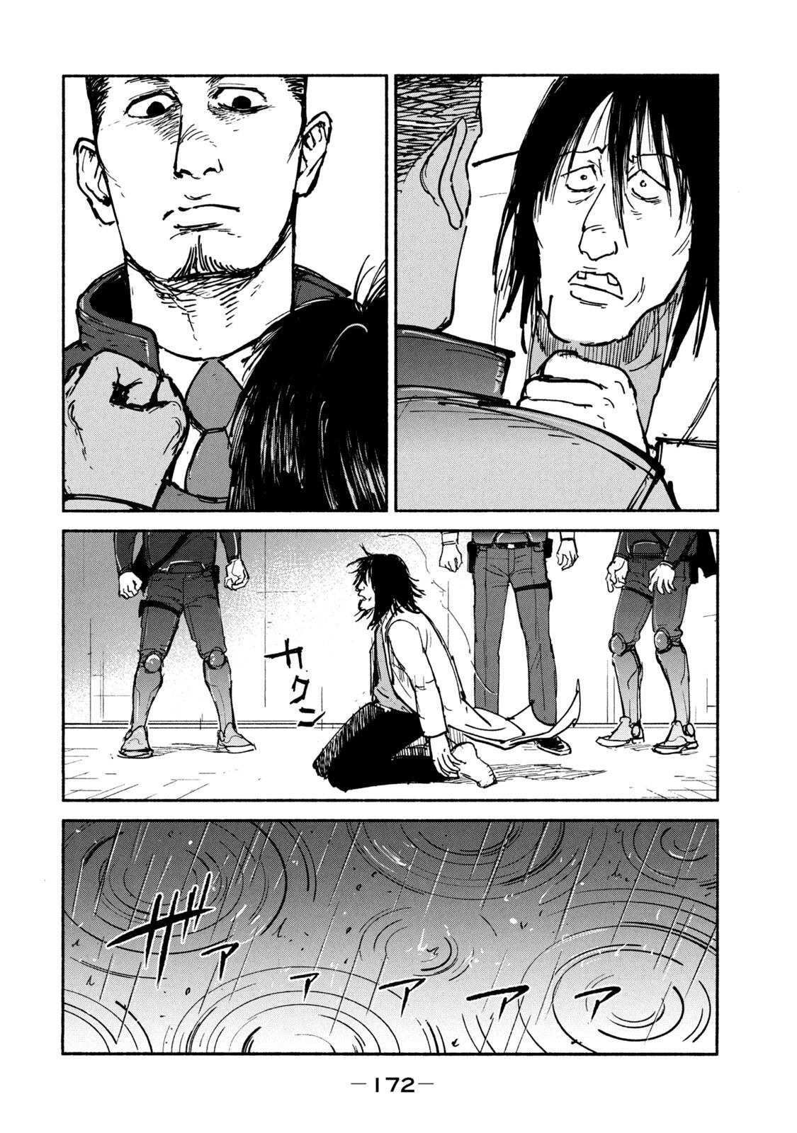 Adou (AMANO Jaku) Chapter 25 24ページ