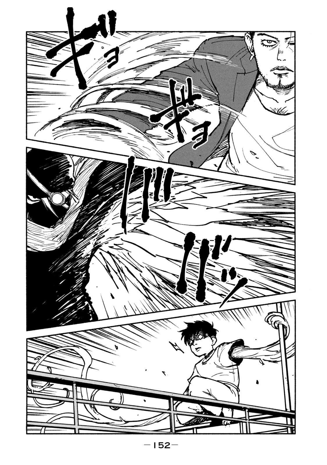 Adou (AMANO Jaku) Chapter 25 4ページ