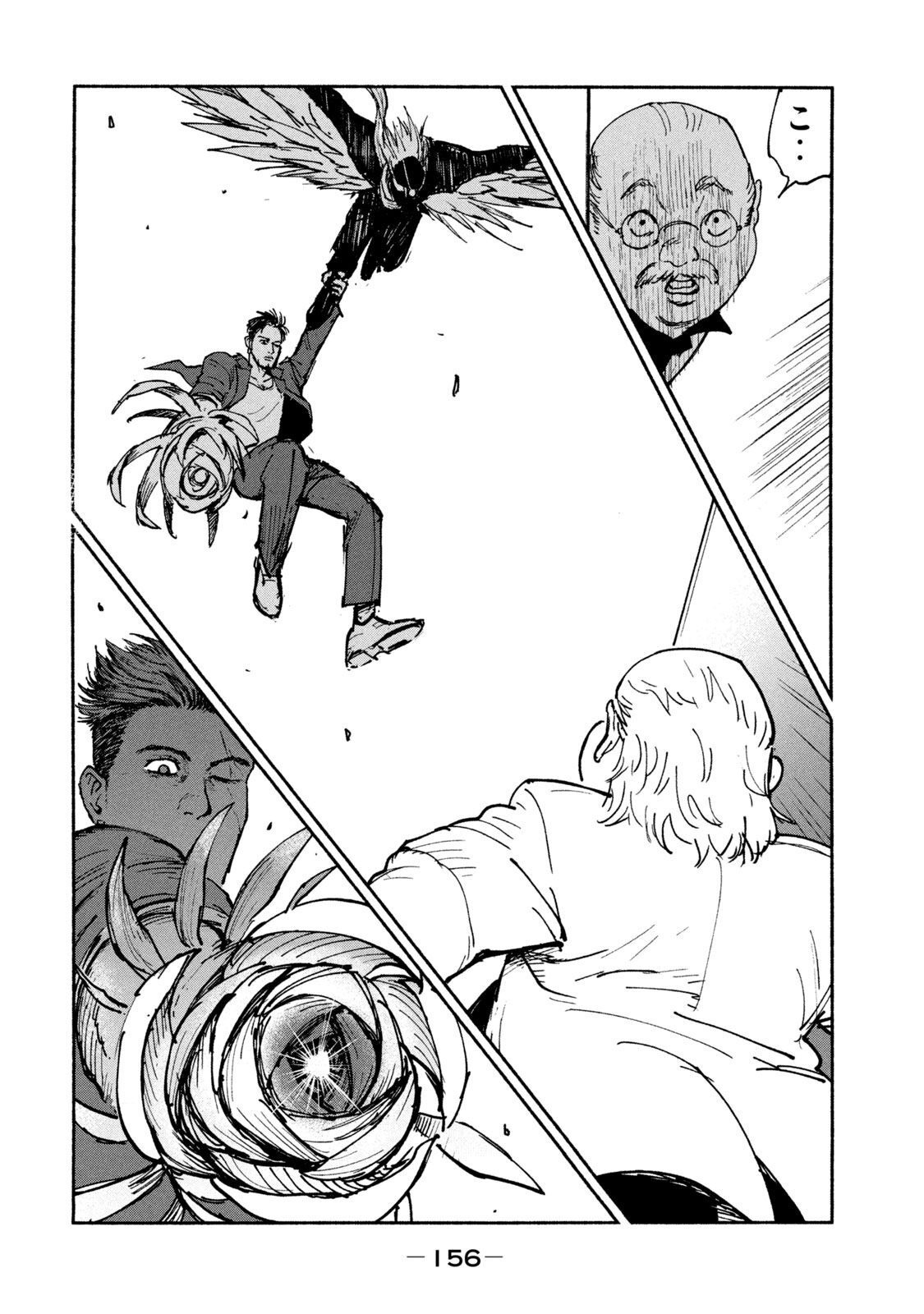 Adou (AMANO Jaku) Chapter 25 8ページ