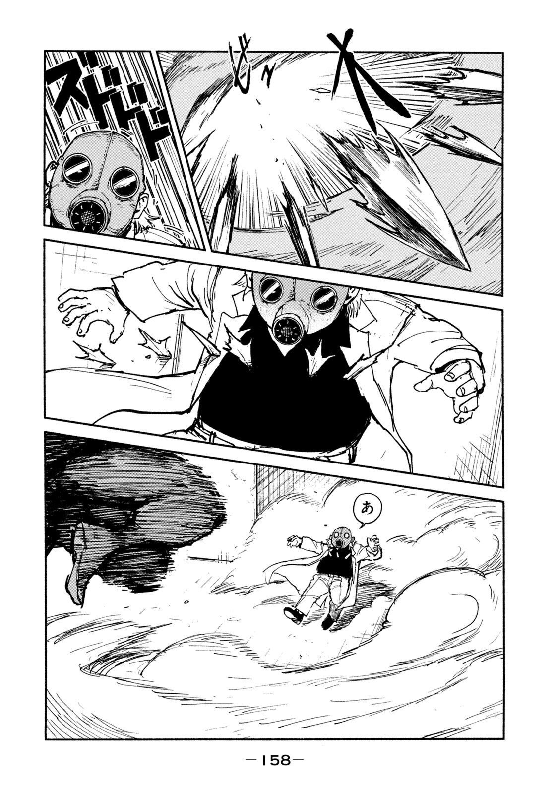 Adou (AMANO Jaku) Chapter 25 10ページ