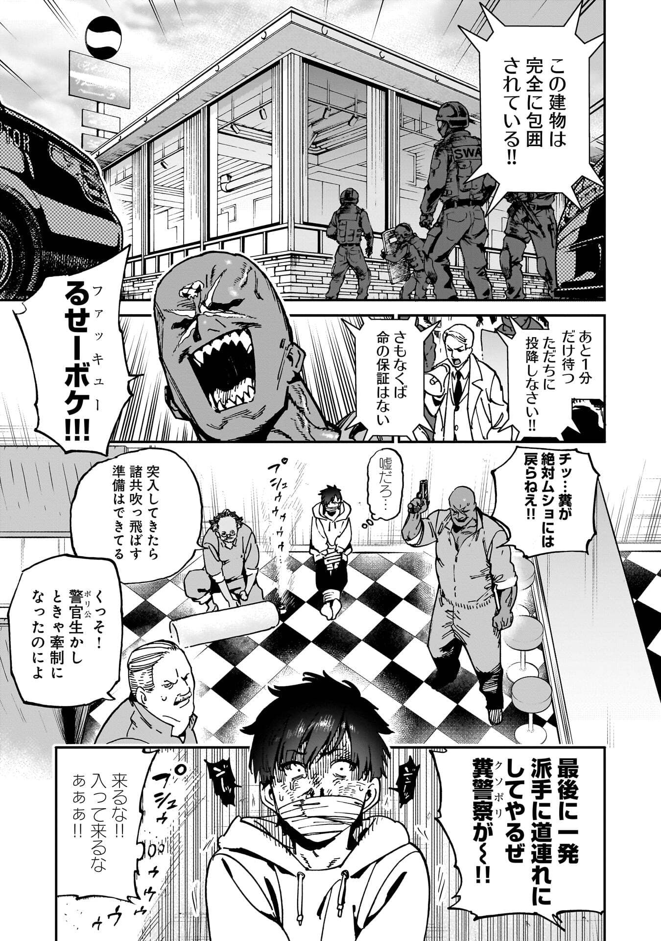 Shuujin Tensei Chapter 1 1ページ