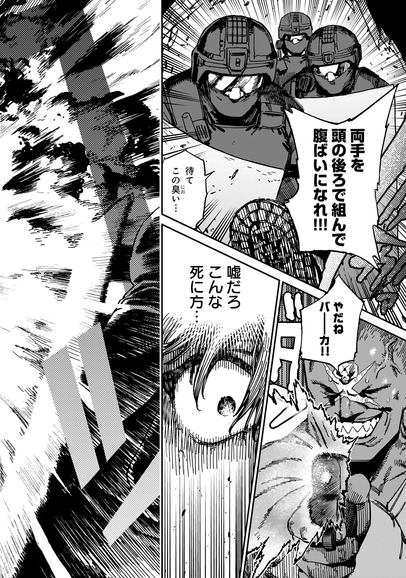 Shuujin Tensei Chapter 1 2ページ