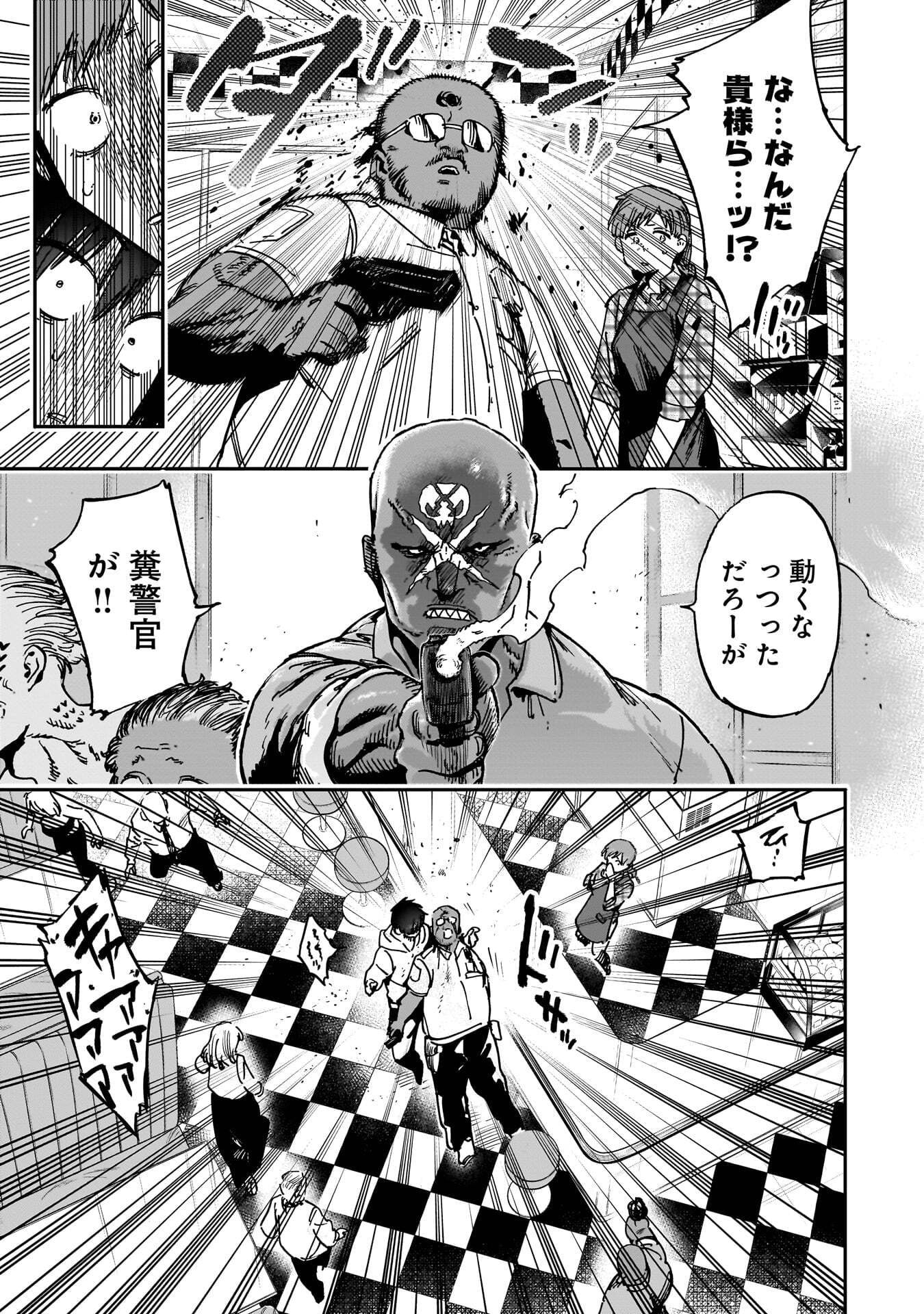Shuujin Tensei Chapter 1 11ページ