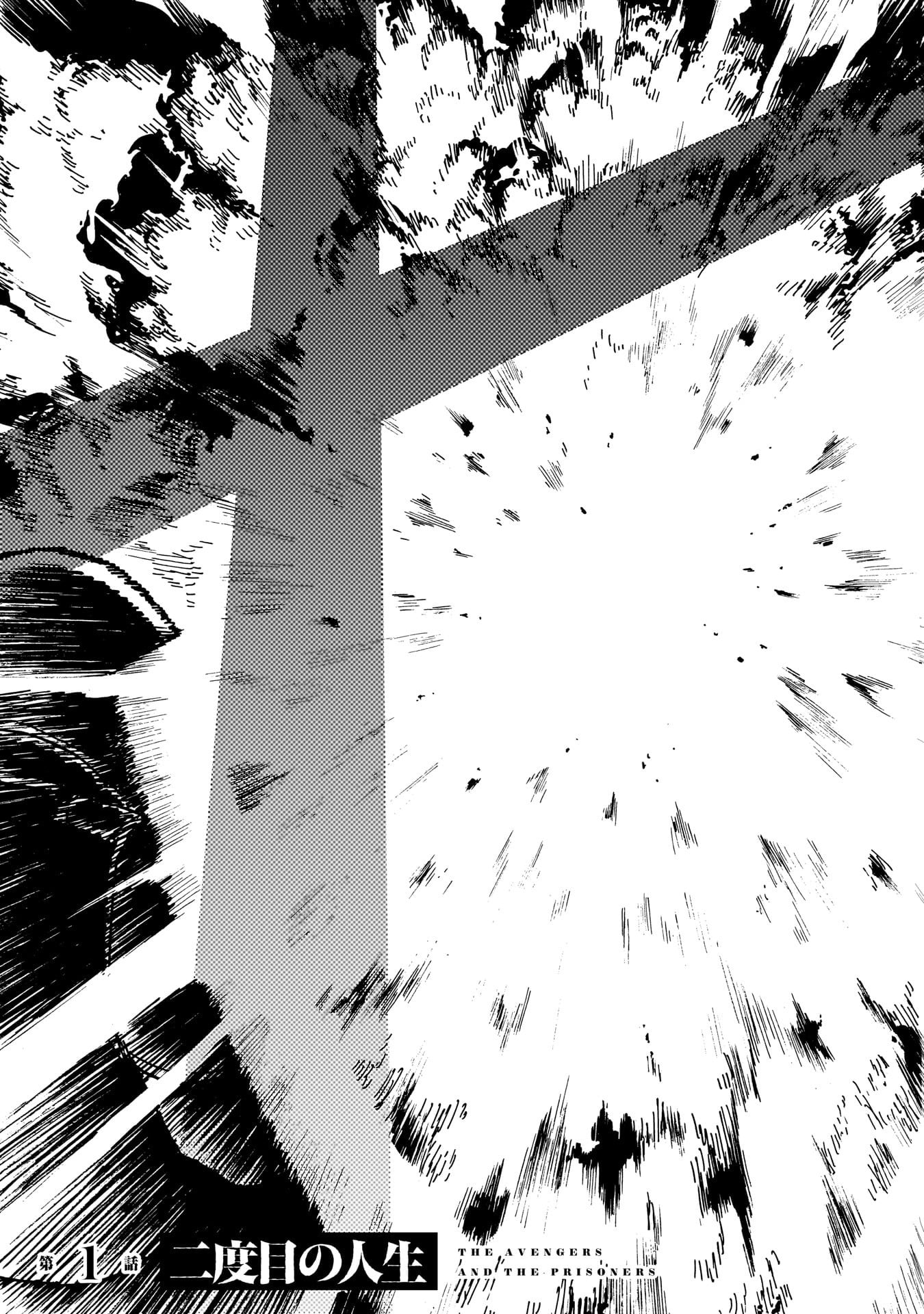 Shuujin Tensei Chapter 1 3ページ