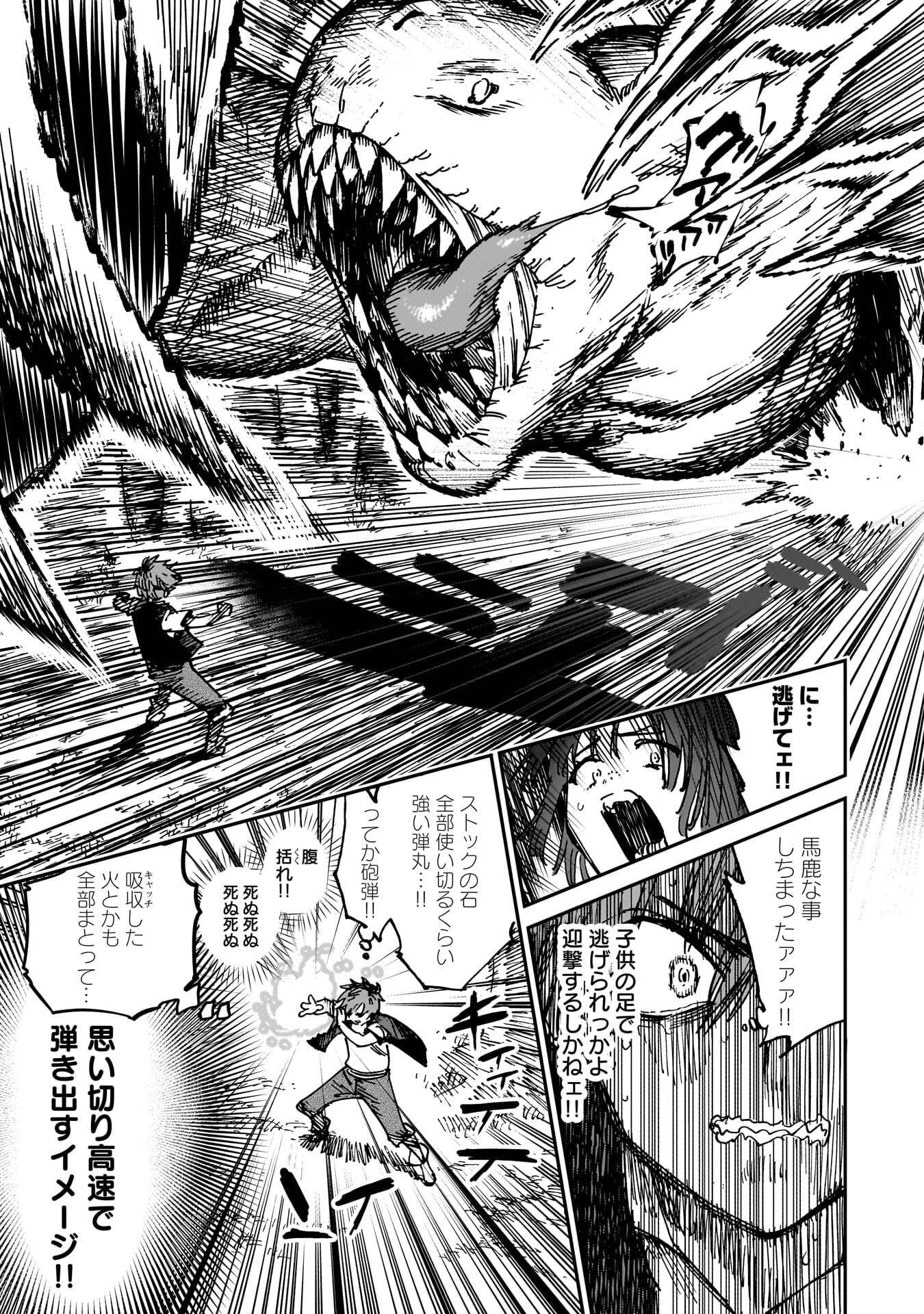 Shuujin Tensei Chapter 1 29ページ