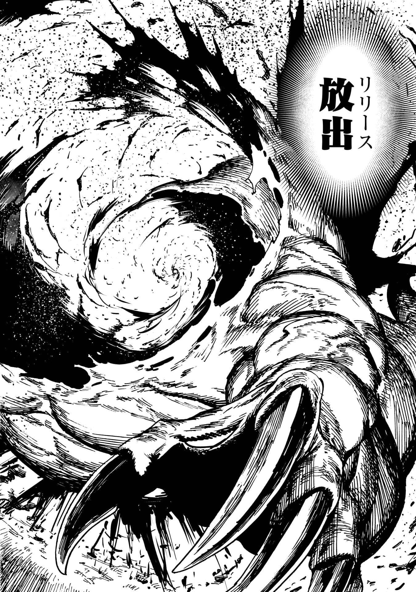Shuujin Tensei Chapter 1 30ページ