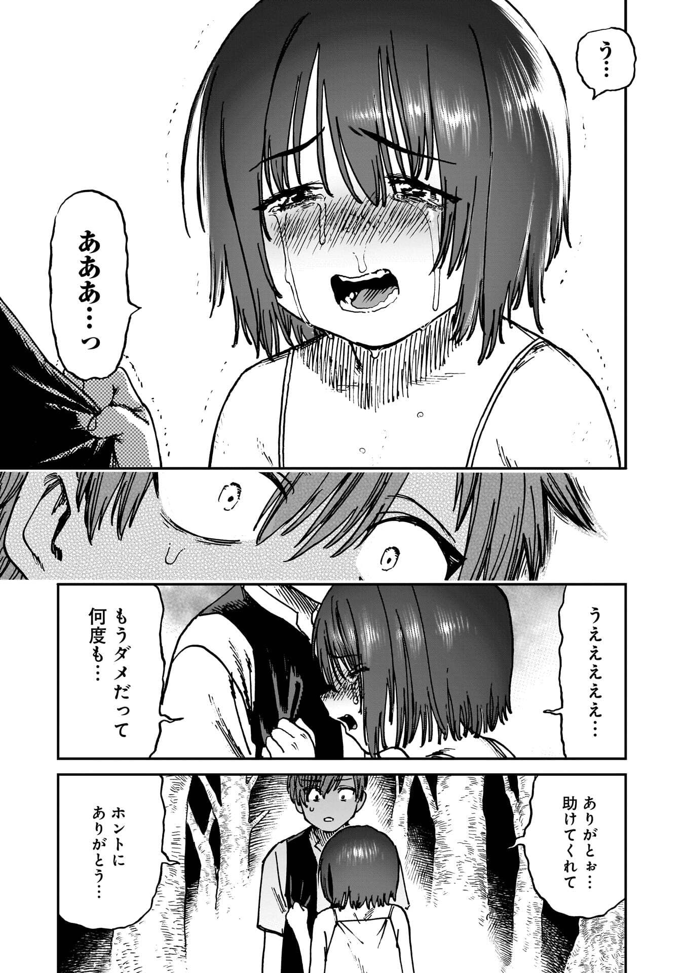 Shuujin Tensei Chapter 1 33ページ