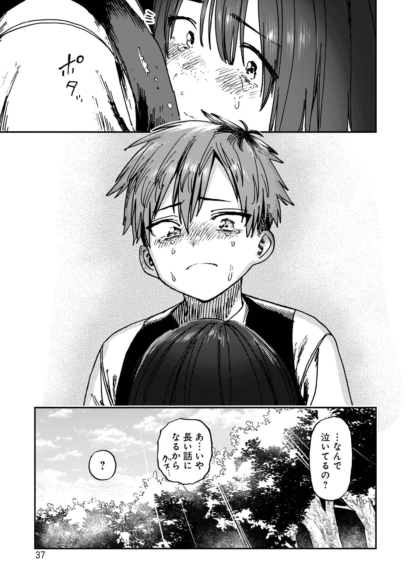 Shuujin Tensei Chapter 1 35ページ