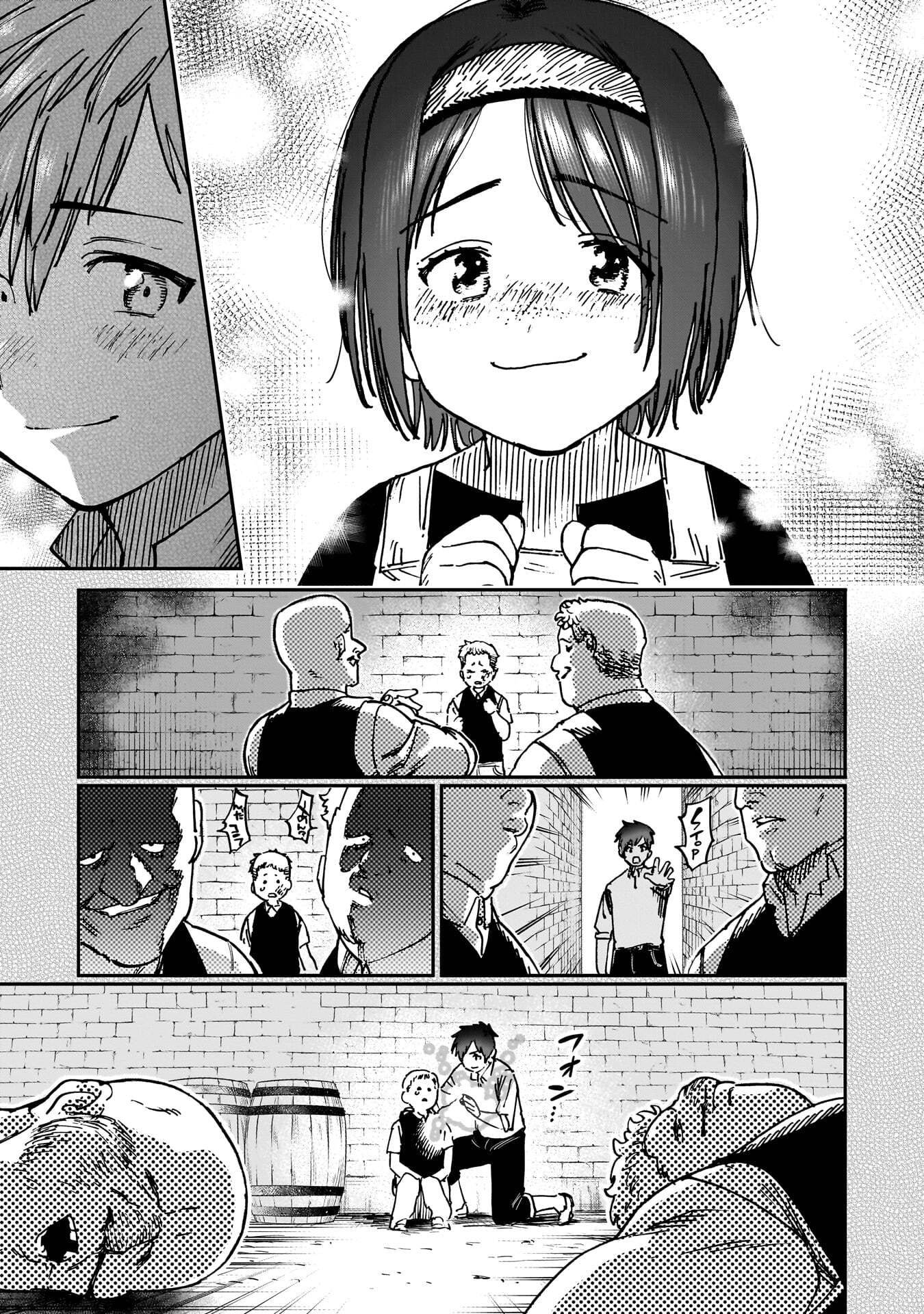Shuujin Tensei Chapter 1 39ページ