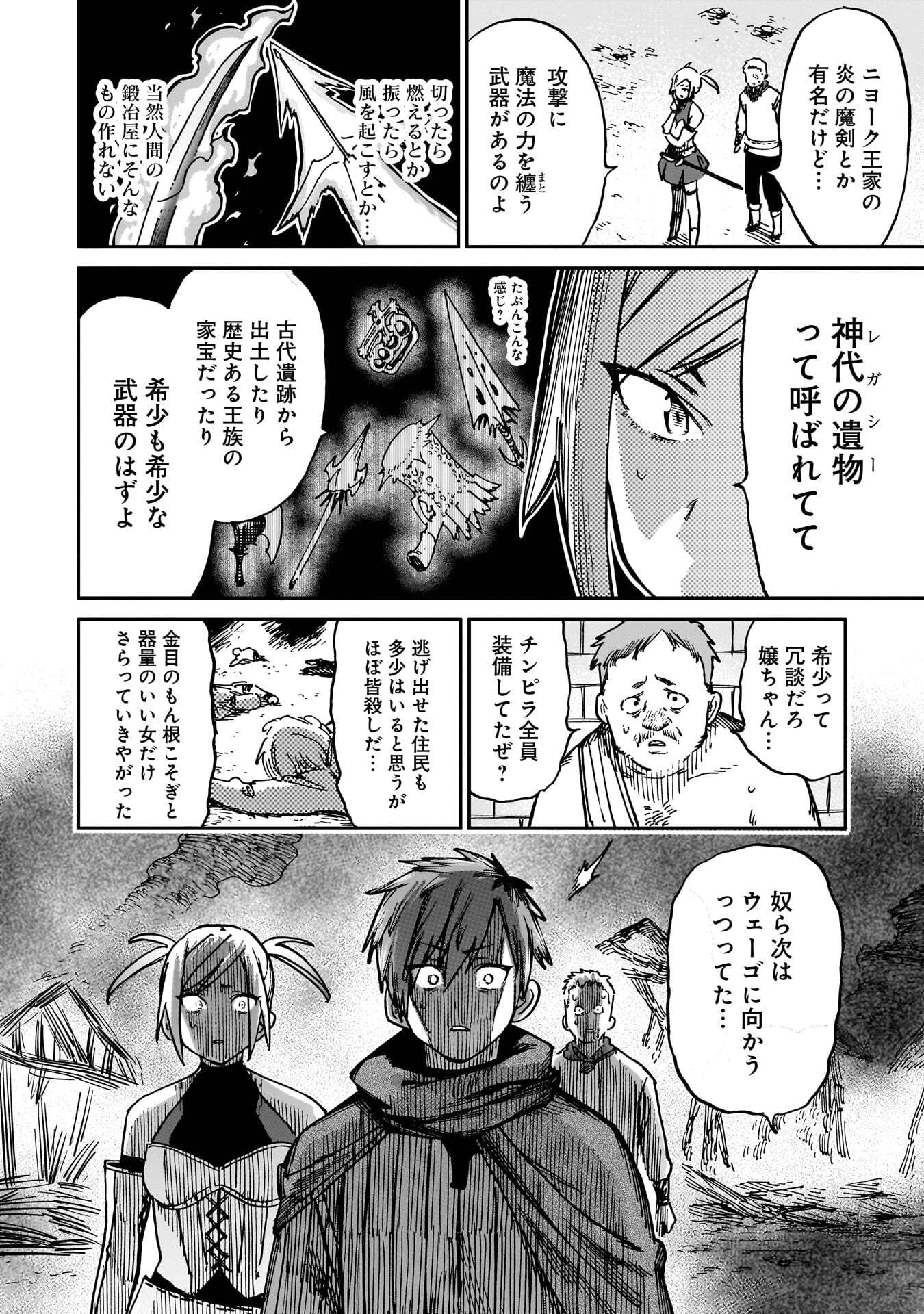 Shuujin Tensei Chapter 1 50ページ