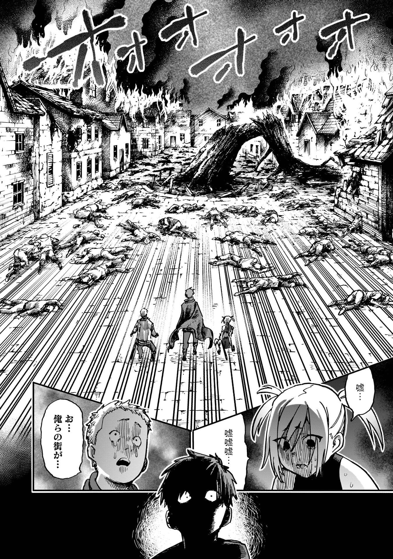 Shuujin Tensei Chapter 1 52ページ