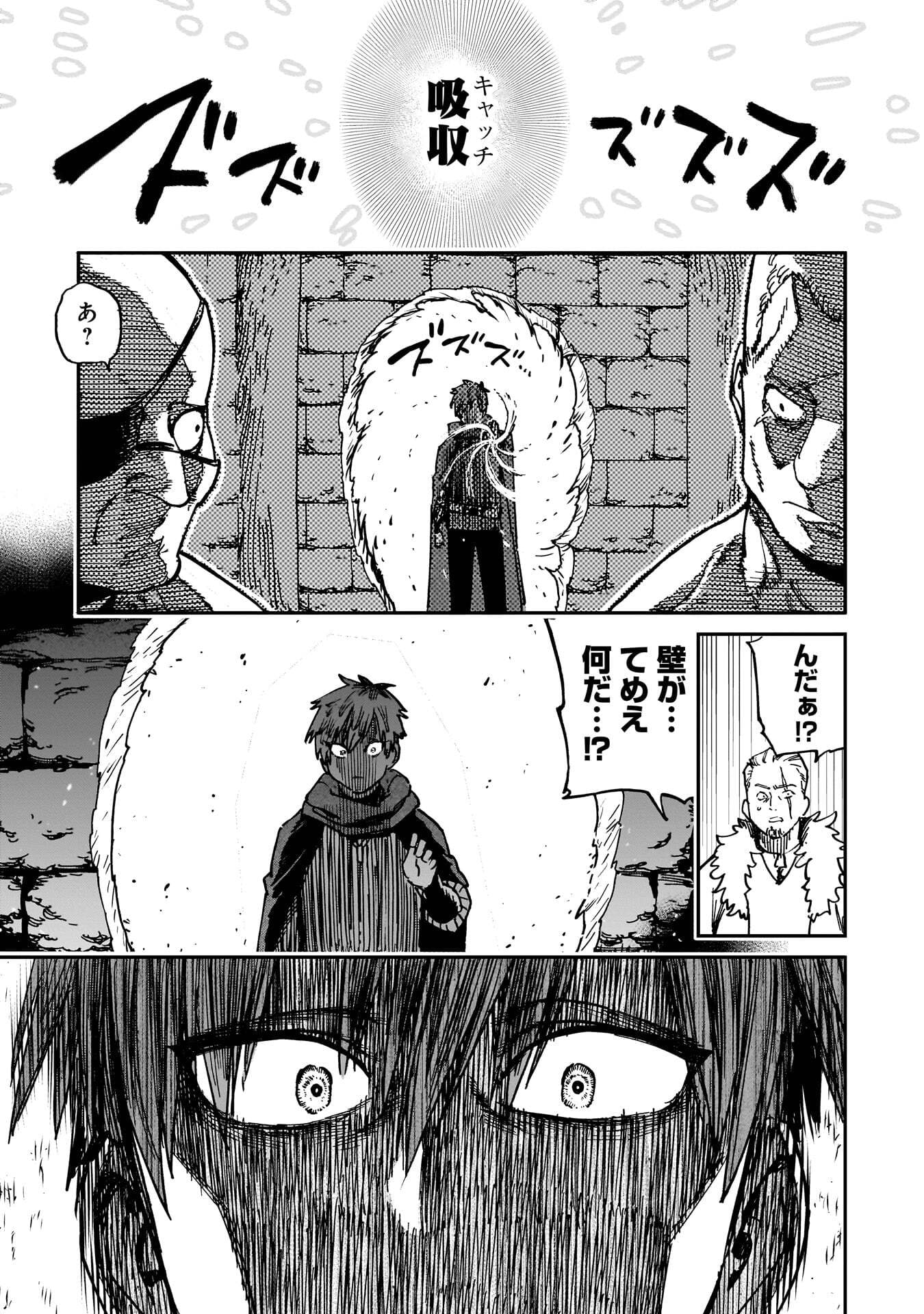 Shuujin Tensei Chapter 1 55ページ