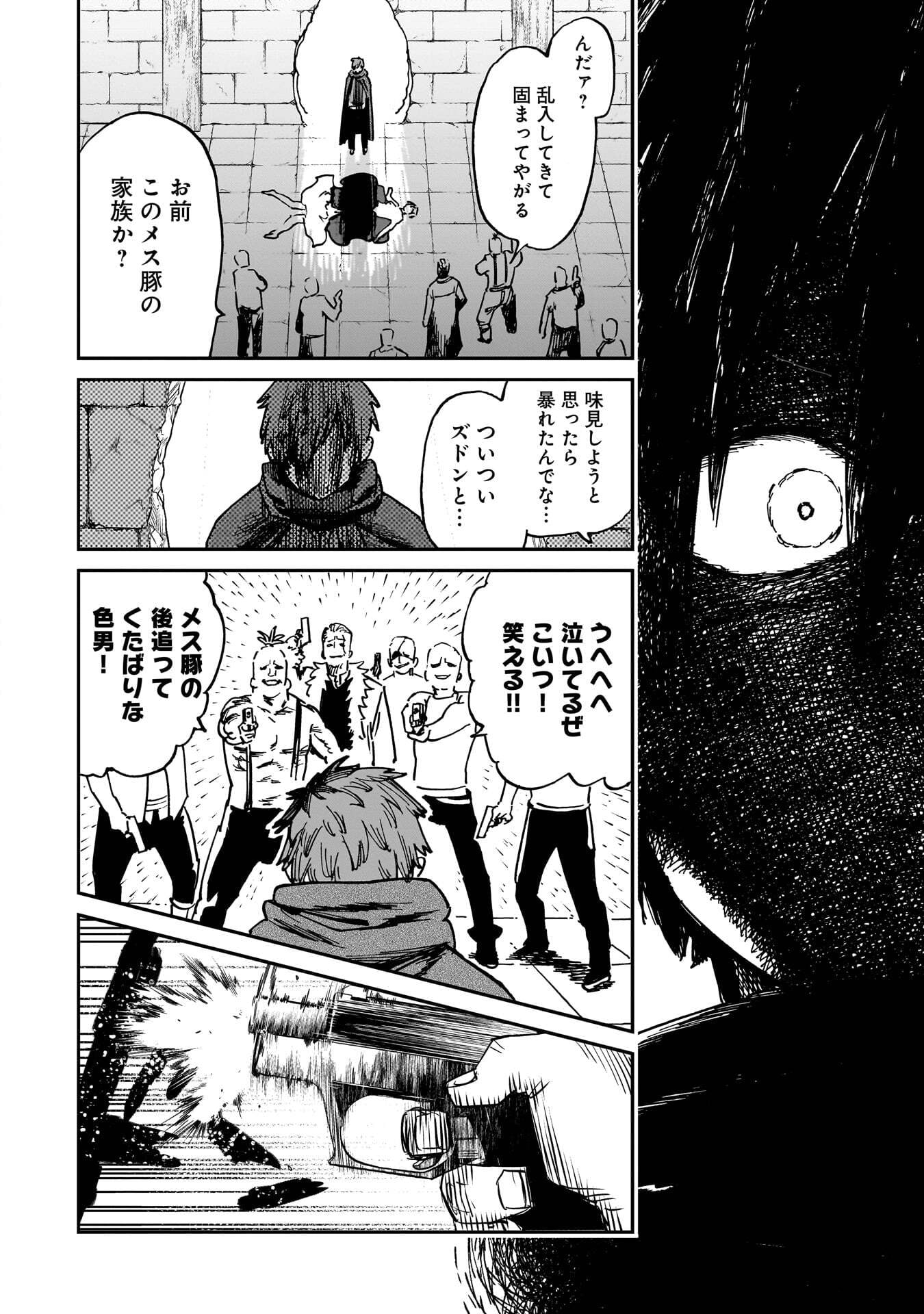 Shuujin Tensei Chapter 1 58ページ