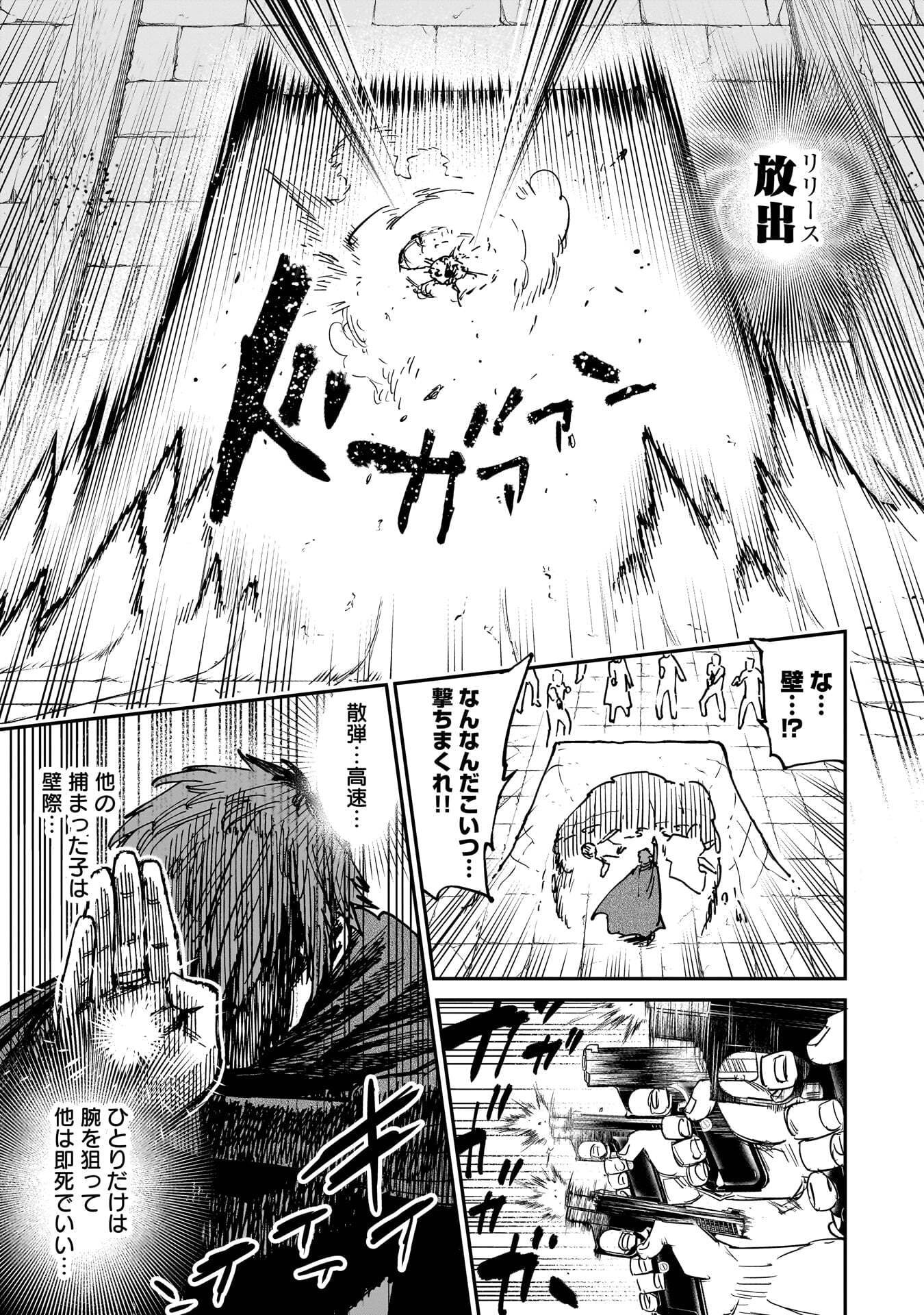 Shuujin Tensei Chapter 1 59ページ