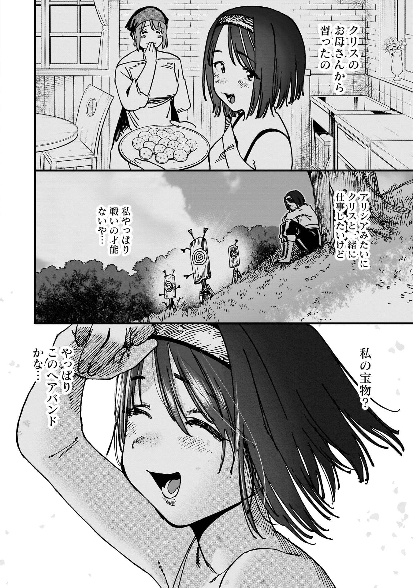 Shuujin Tensei Chapter 1 64ページ