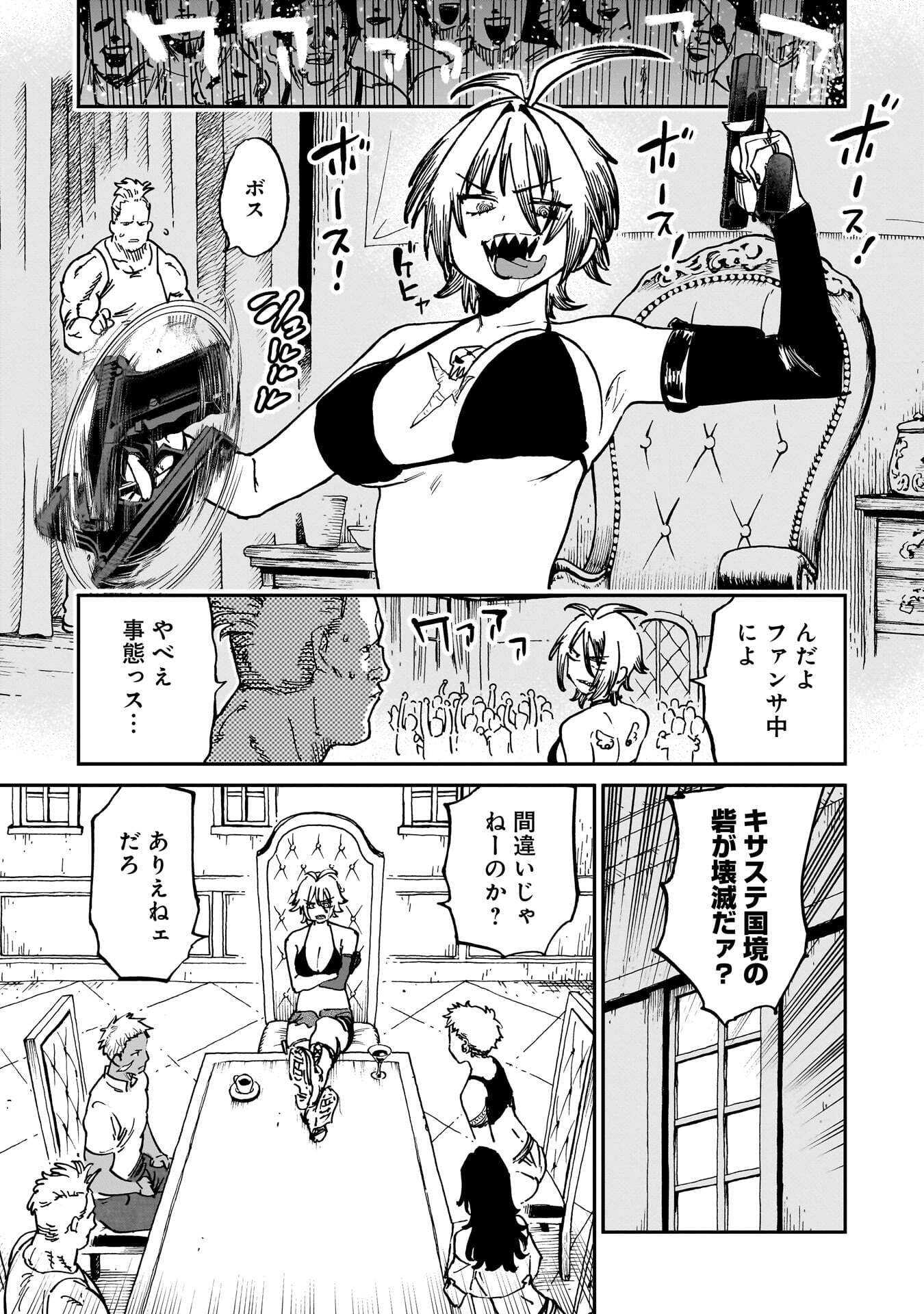 Shuujin Tensei Chapter 1 75ページ