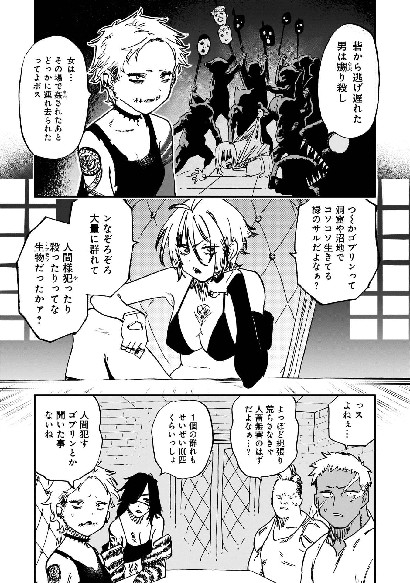 Shuujin Tensei Chapter 1 77ページ