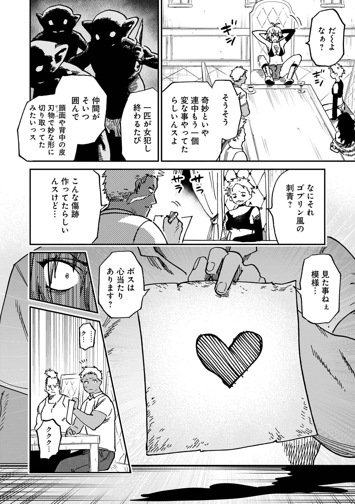 Shuujin Tensei Chapter 1 78ページ