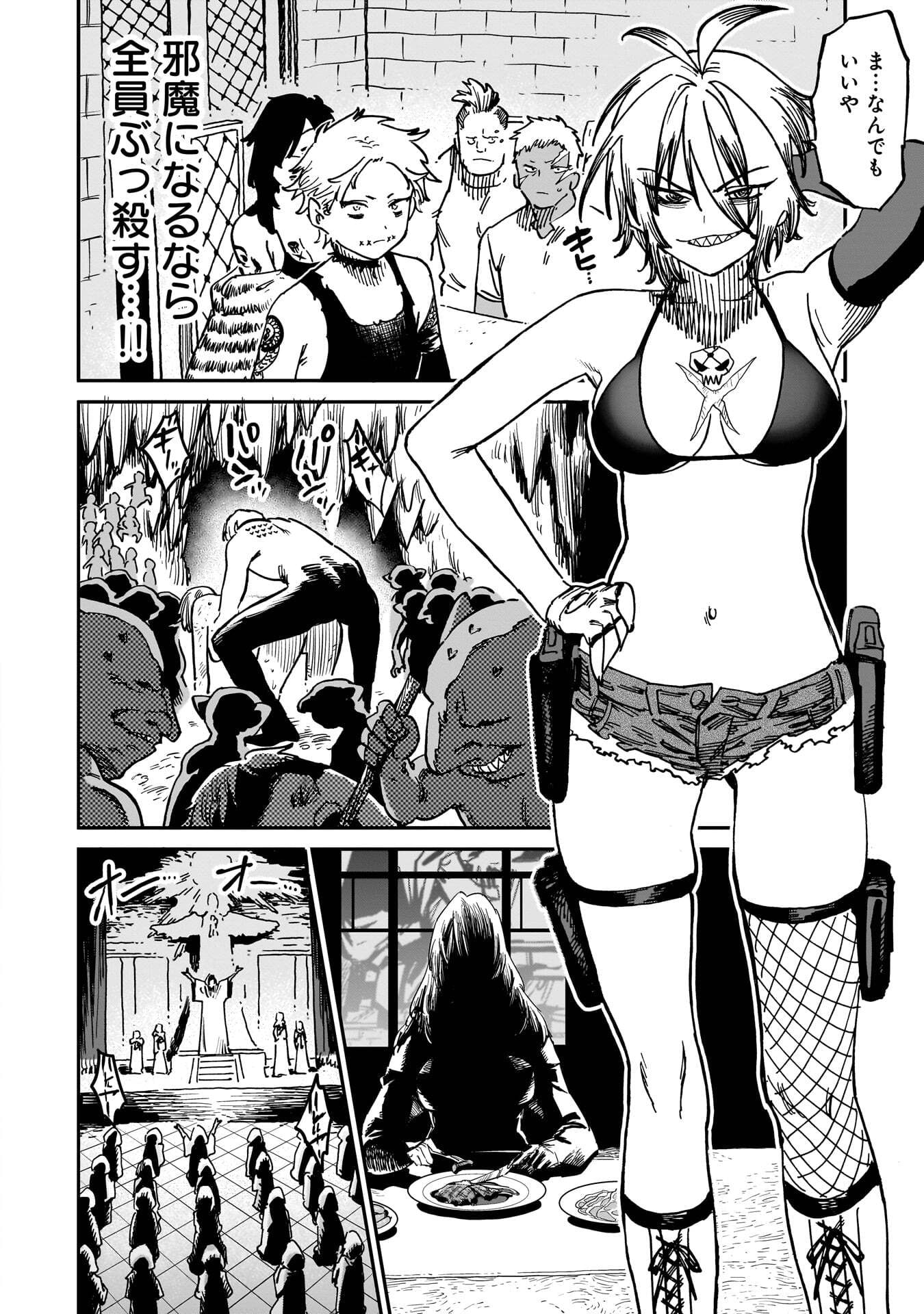 Shuujin Tensei Chapter 1 80ページ