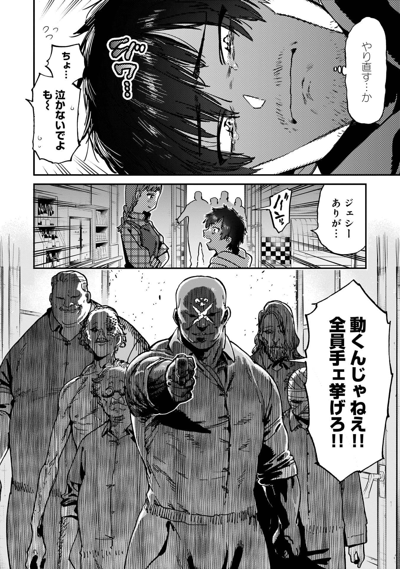 Shuujin Tensei Chapter 1 10ページ