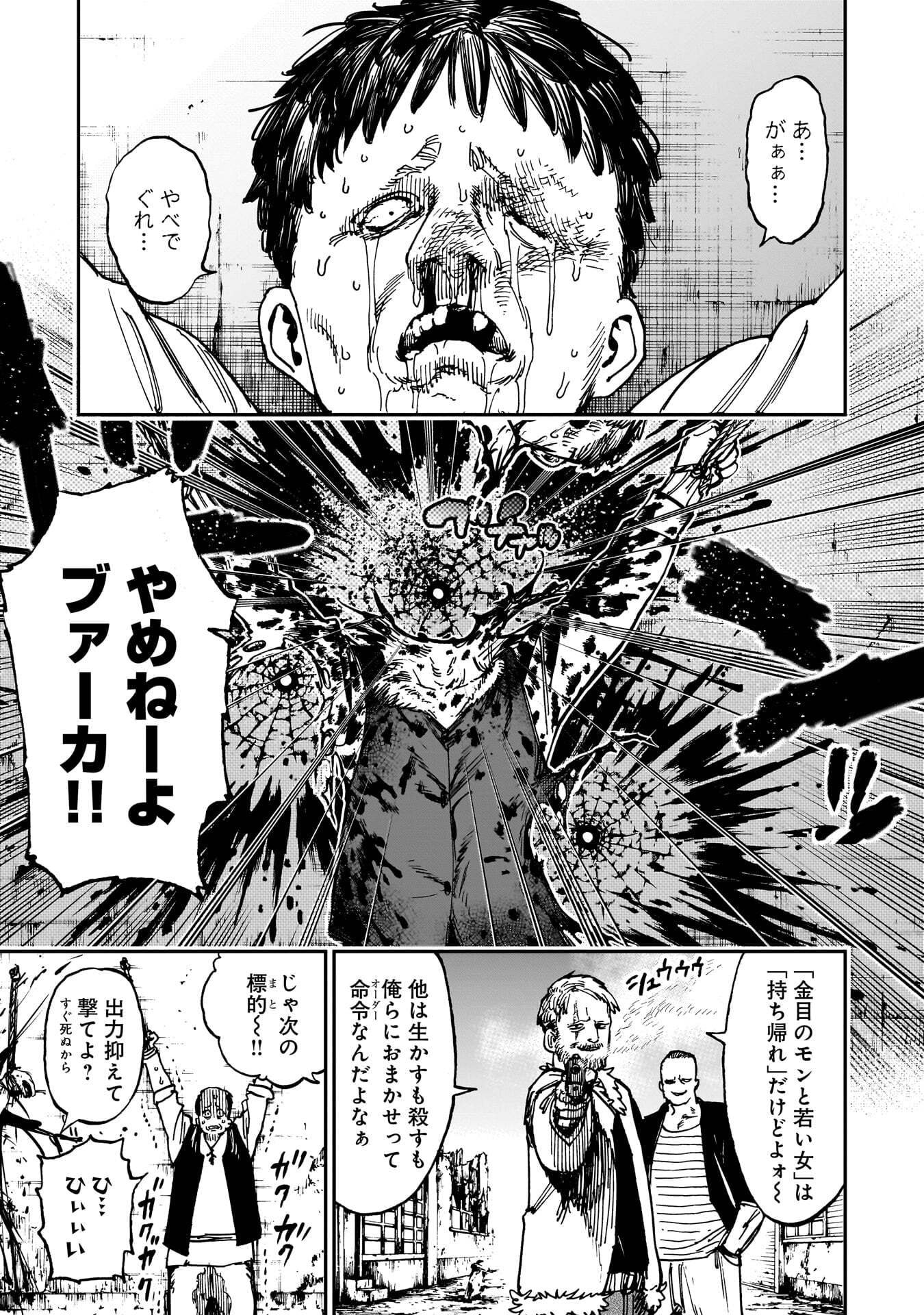 Shuujin Tensei Chapter 2 1ページ
