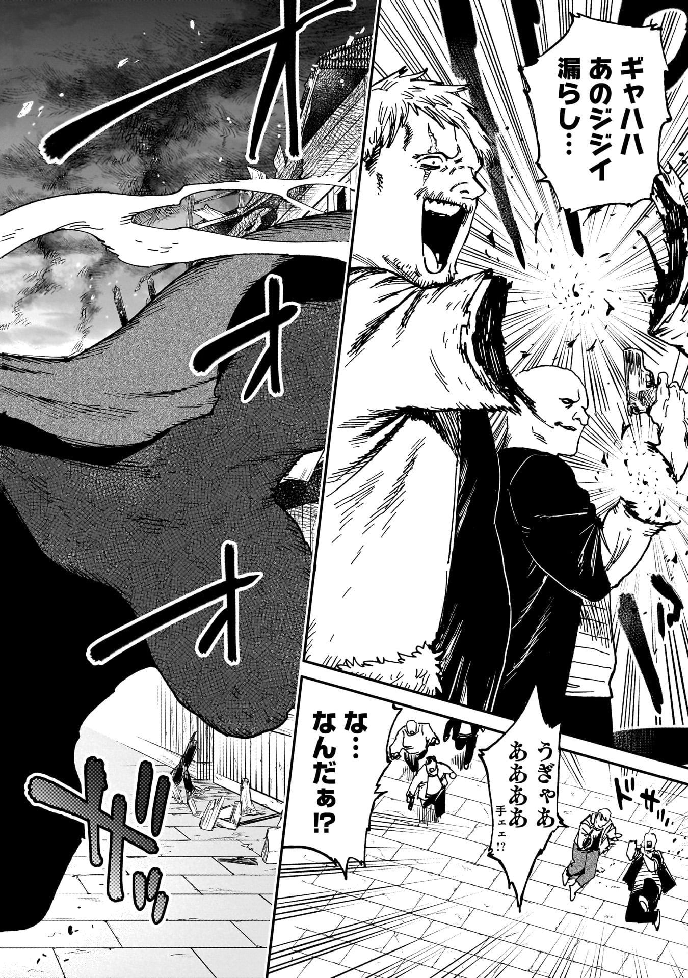 Shuujin Tensei Chapter 2 2ページ