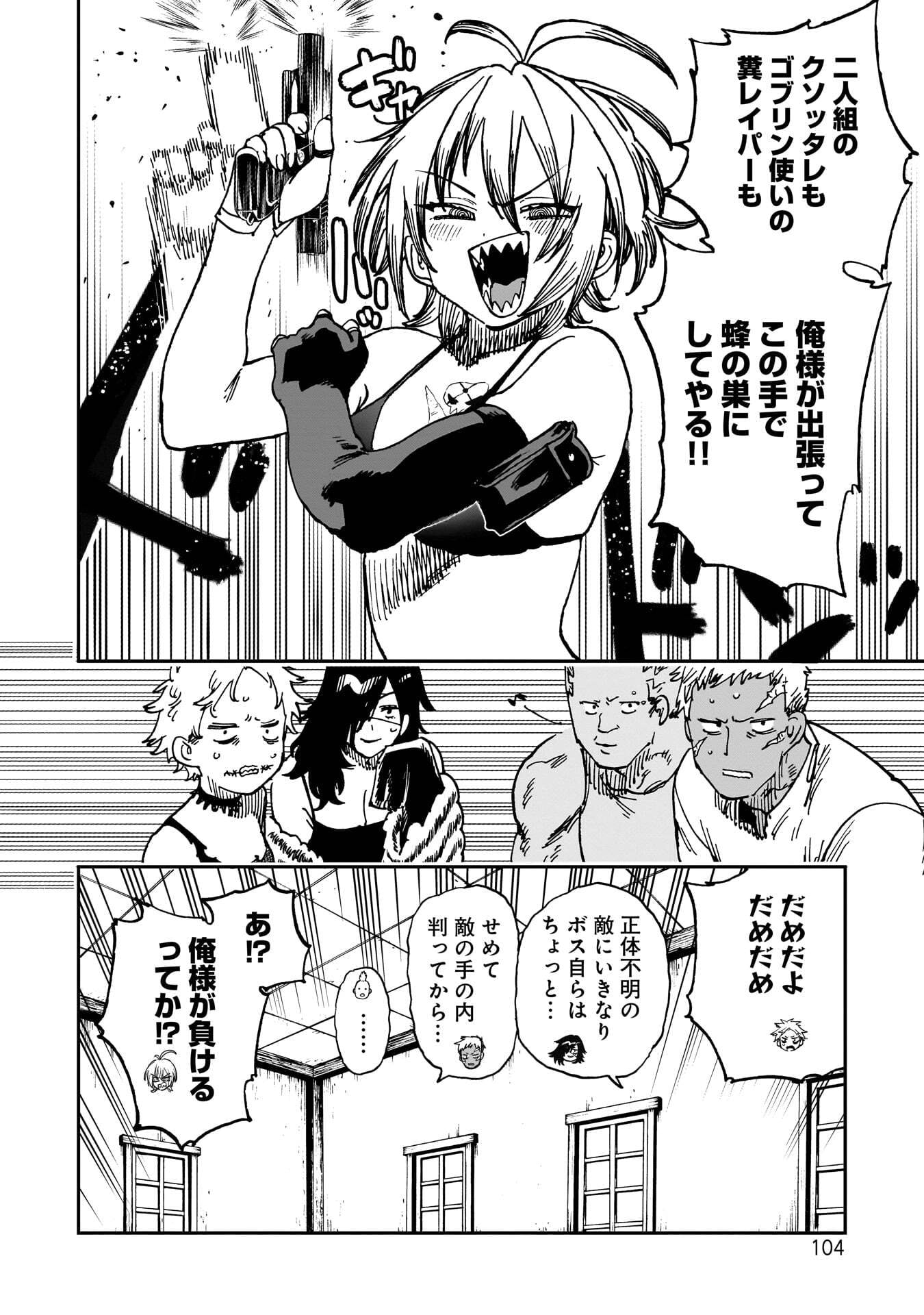 Shuujin Tensei Chapter 2 16ページ