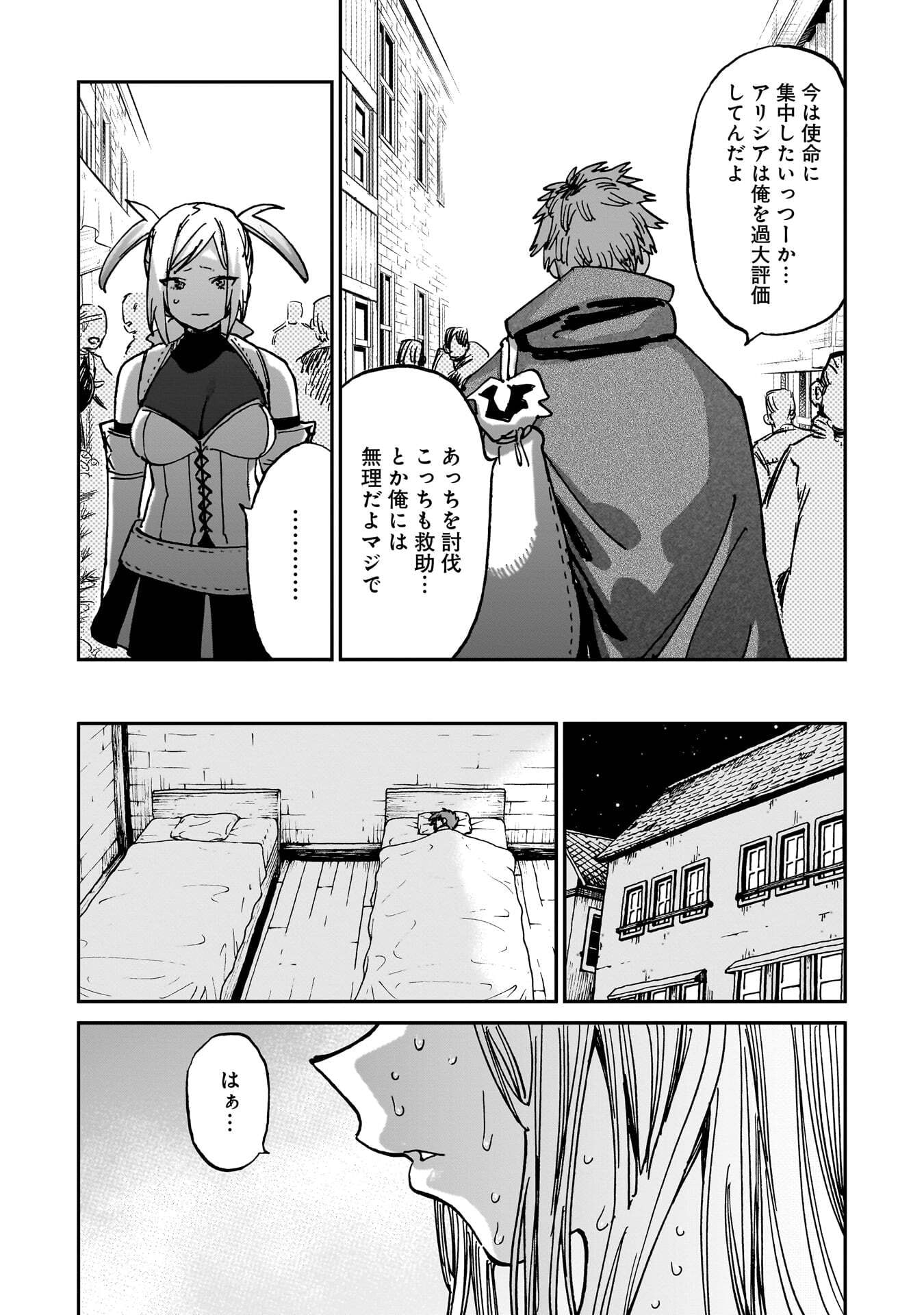 Shuujin Tensei Chapter 2 19ページ