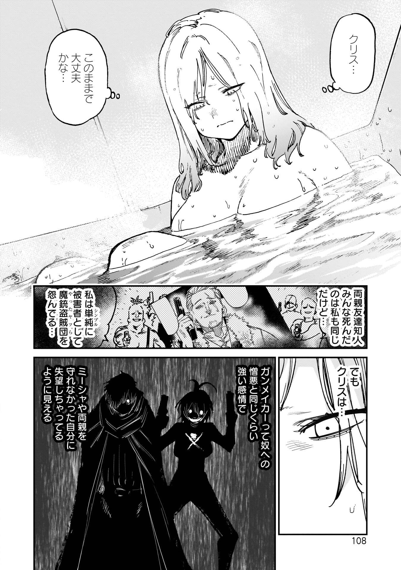 Shuujin Tensei Chapter 2 20ページ
