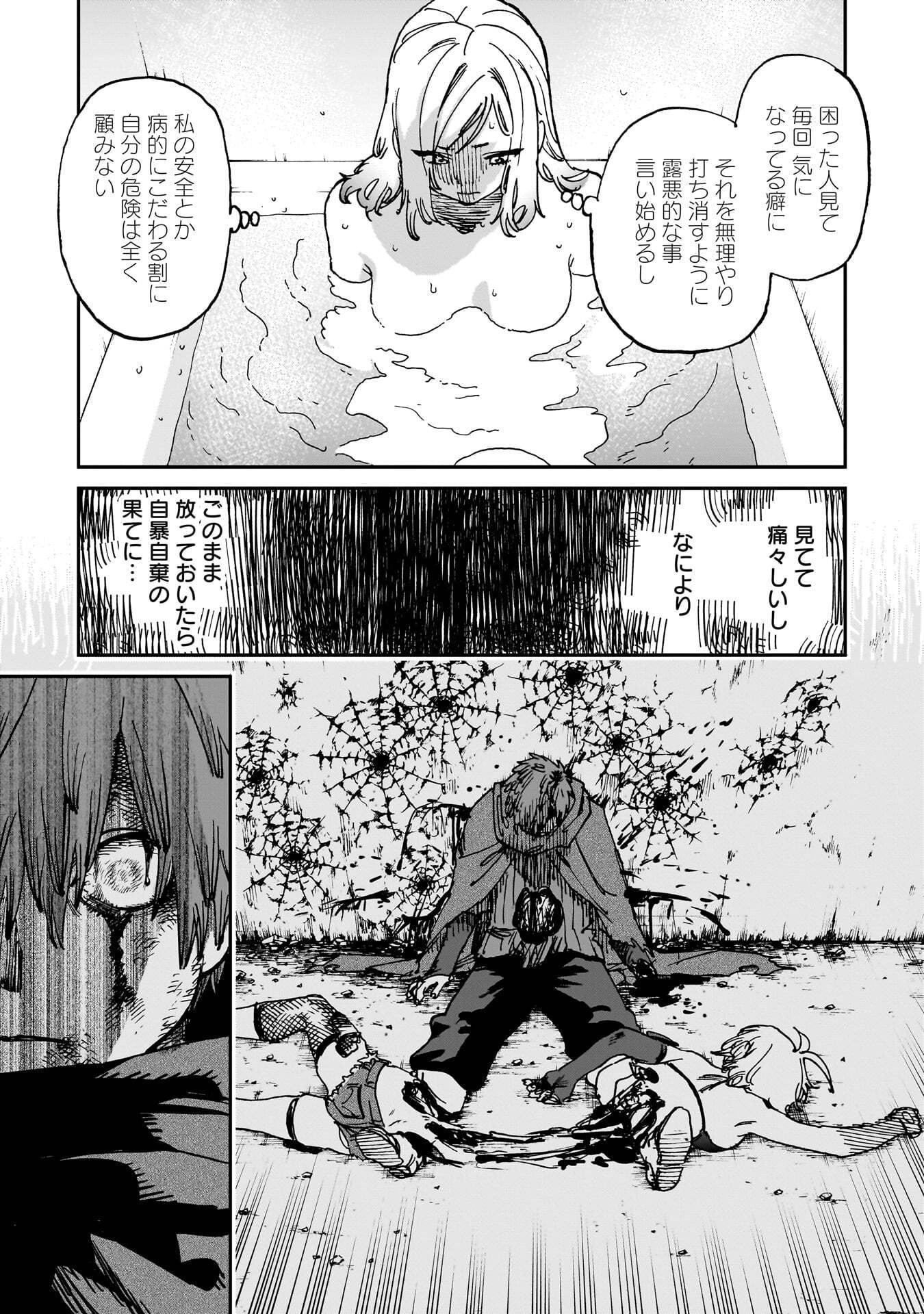 Shuujin Tensei Chapter 2 21ページ