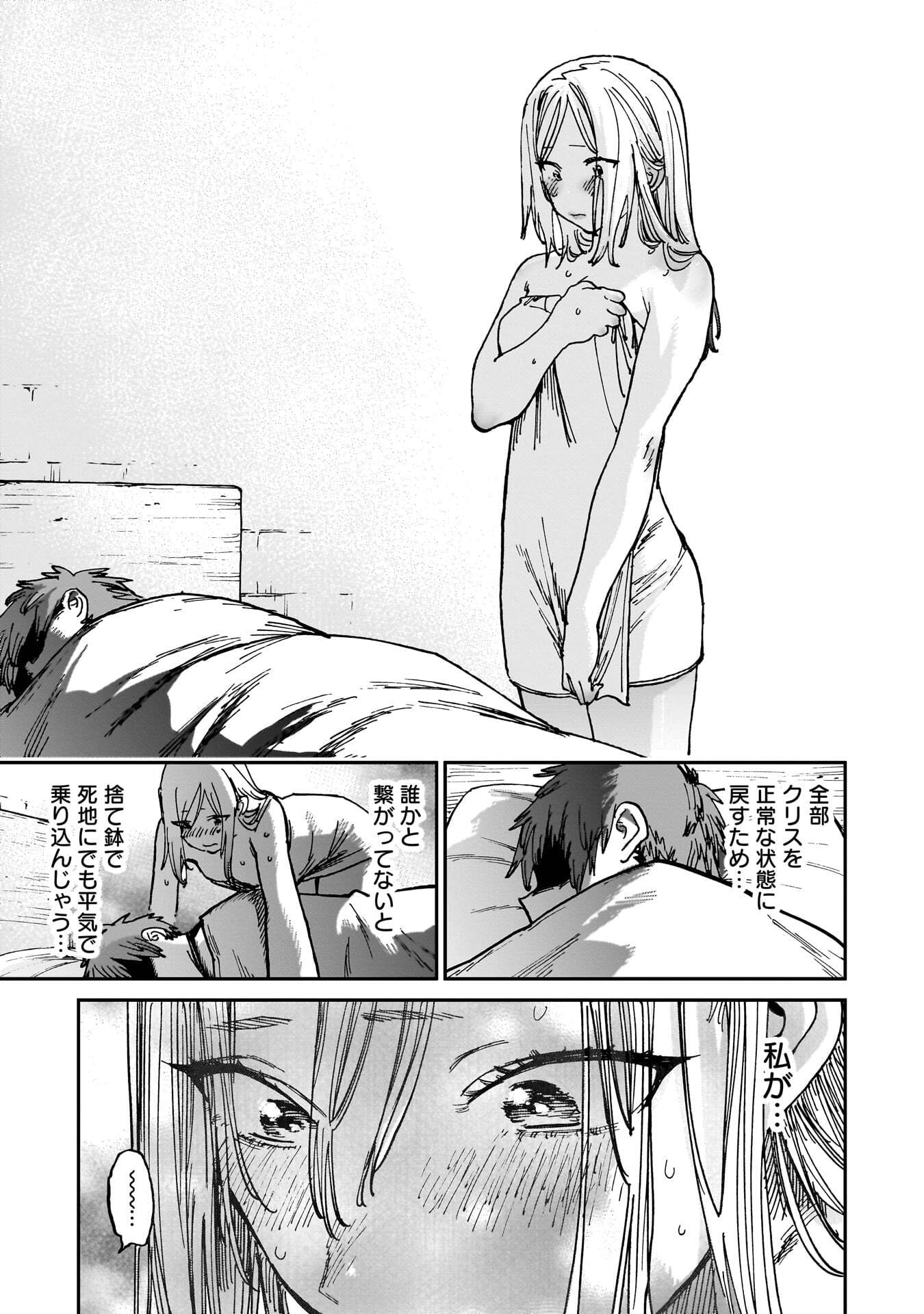 Shuujin Tensei Chapter 2 23ページ