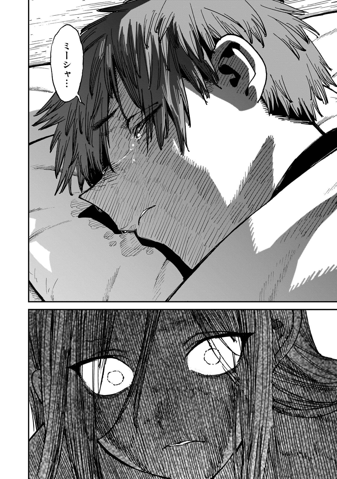 Shuujin Tensei Chapter 2 24ページ