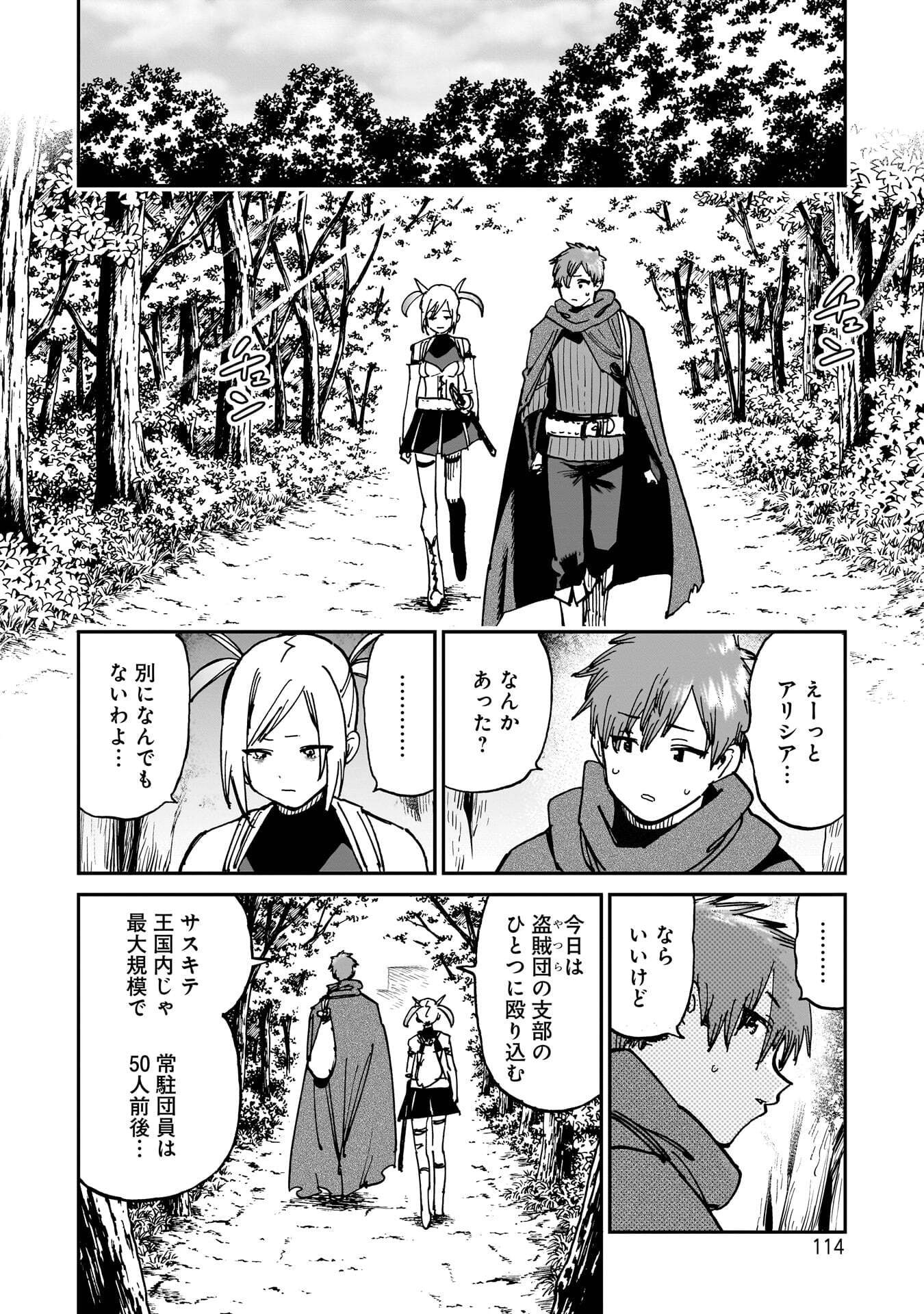 Shuujin Tensei Chapter 2 26ページ