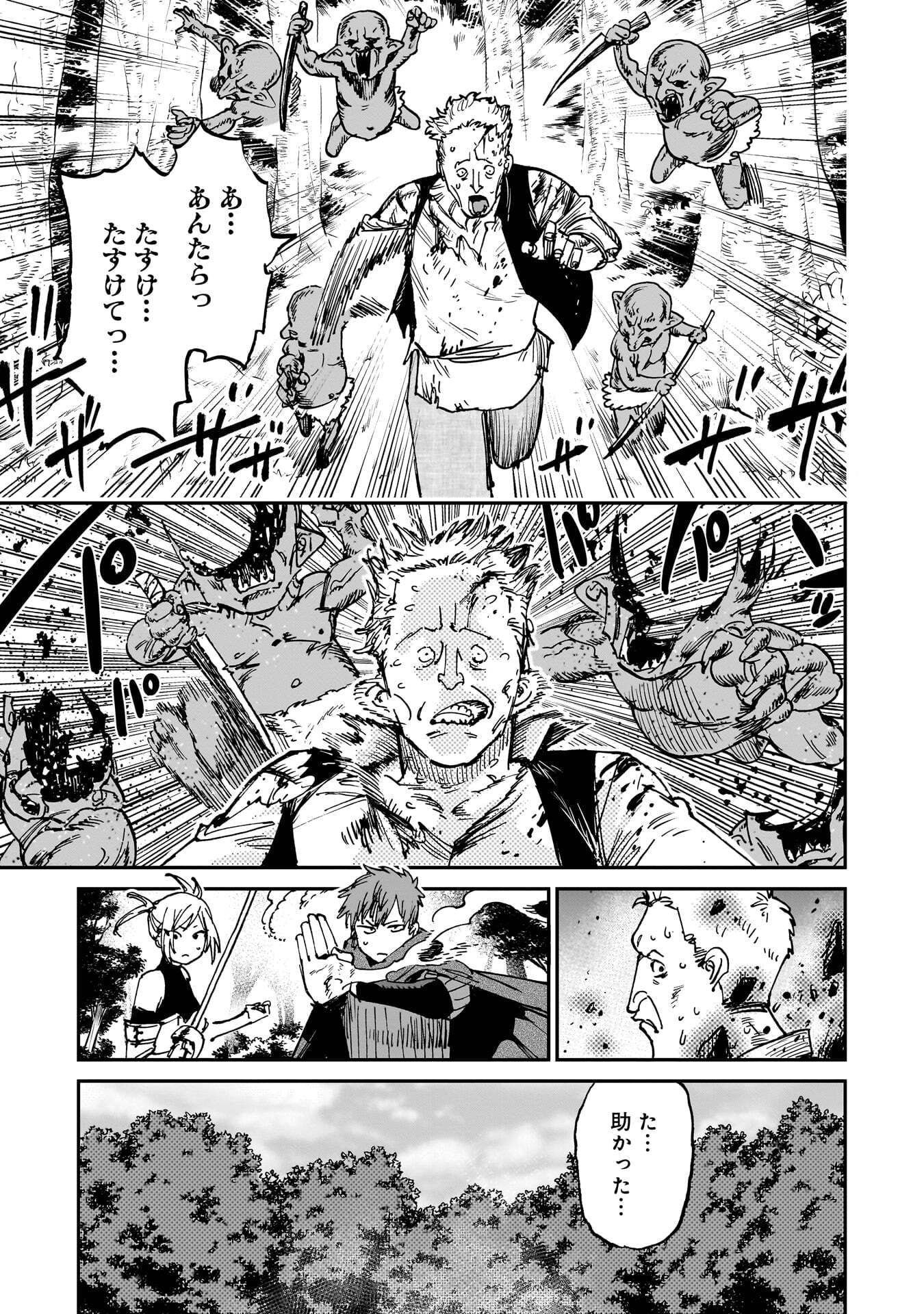 Shuujin Tensei Chapter 2 29ページ