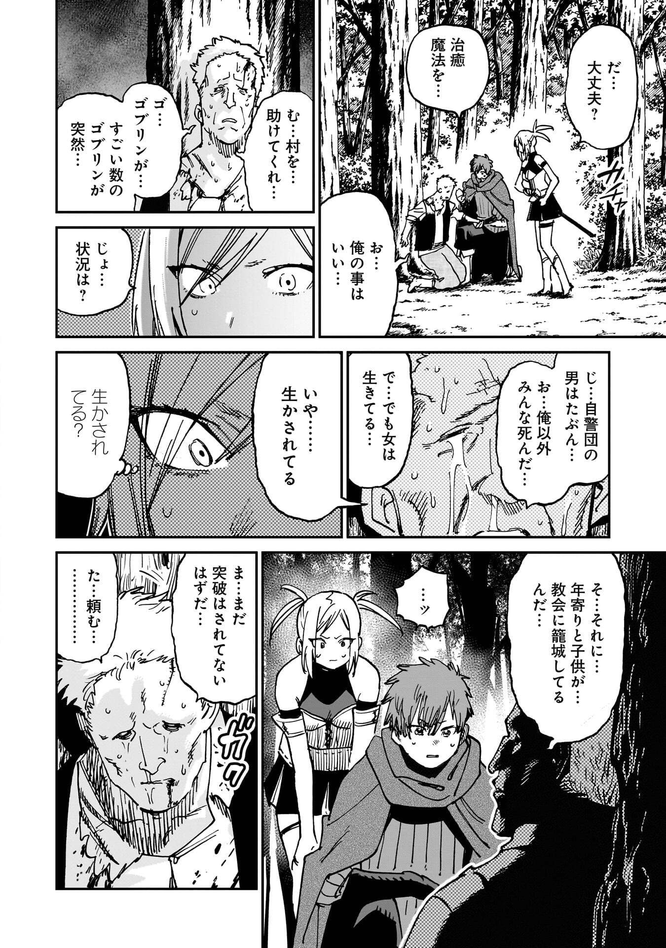 Shuujin Tensei Chapter 2 30ページ