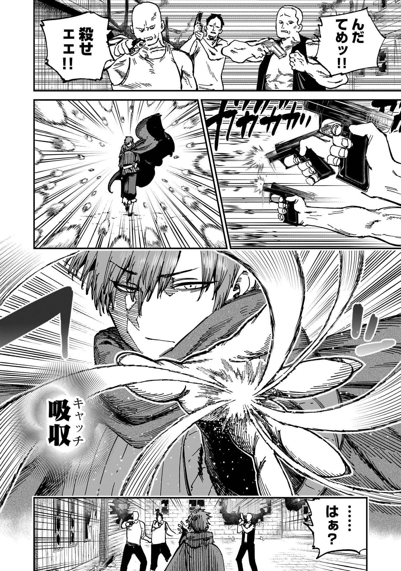 Shuujin Tensei Chapter 2 4ページ