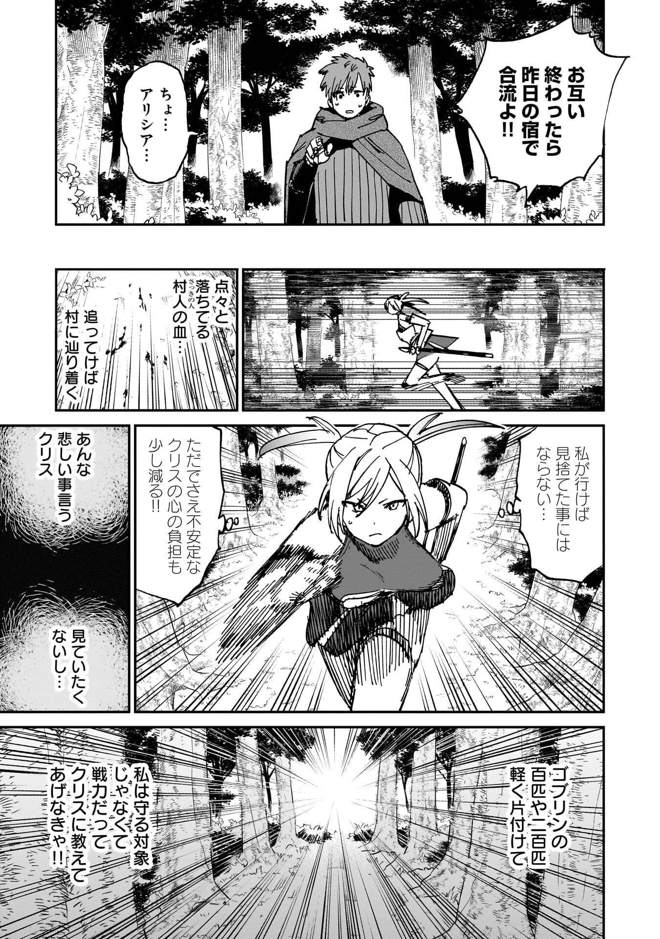 Shuujin Tensei Chapter 2 37ページ
