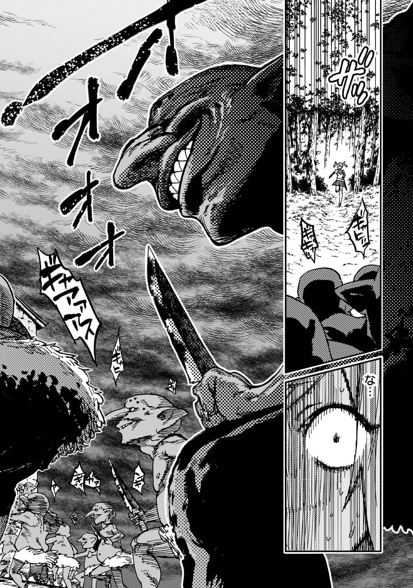 Shuujin Tensei Chapter 2 38ページ