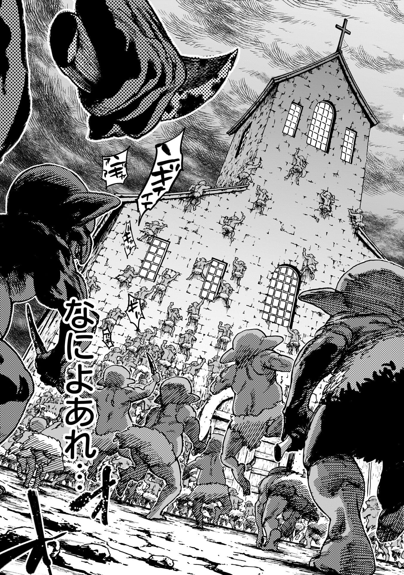 Shuujin Tensei Chapter 2 39ページ