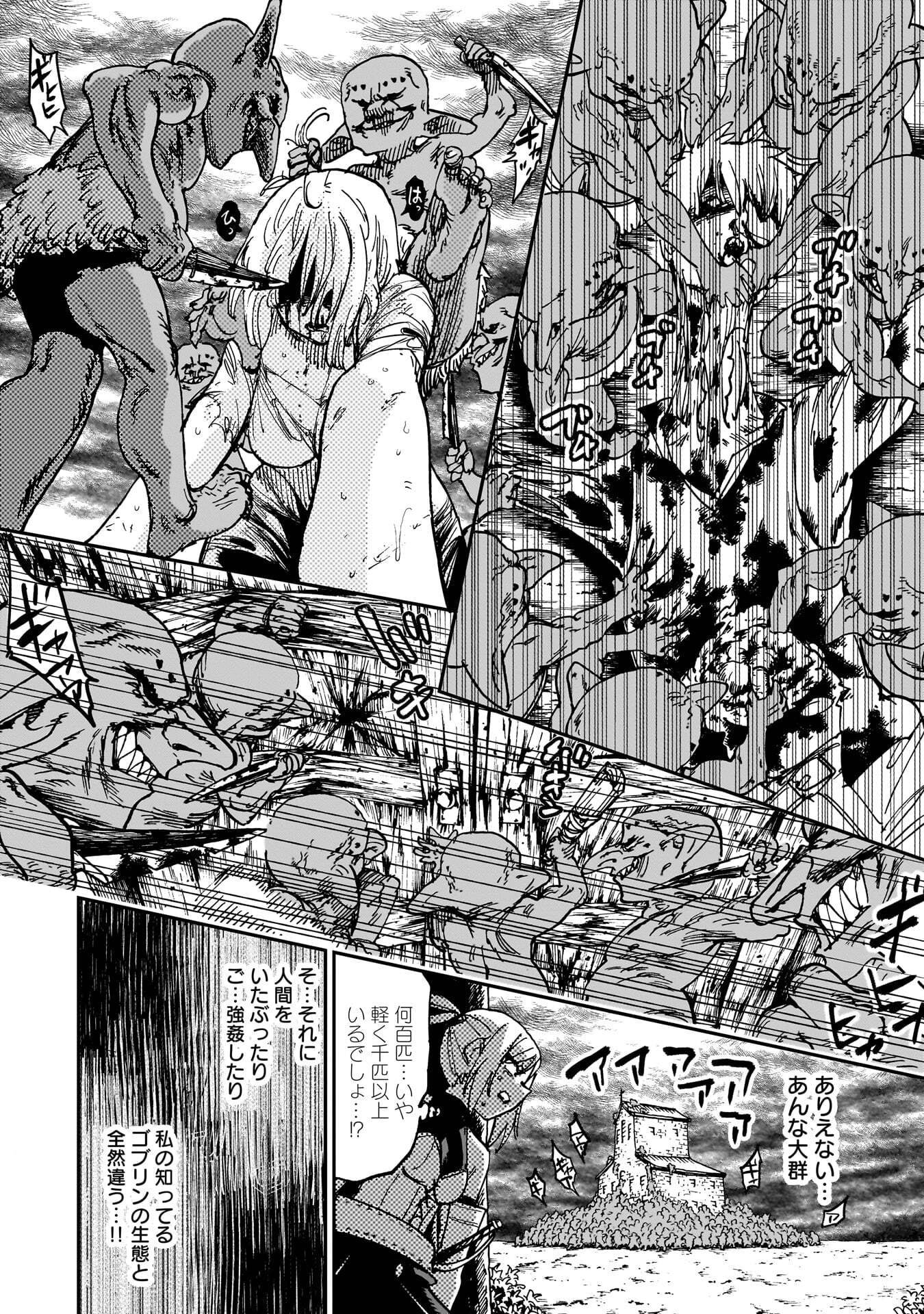 Shuujin Tensei Chapter 2 40ページ