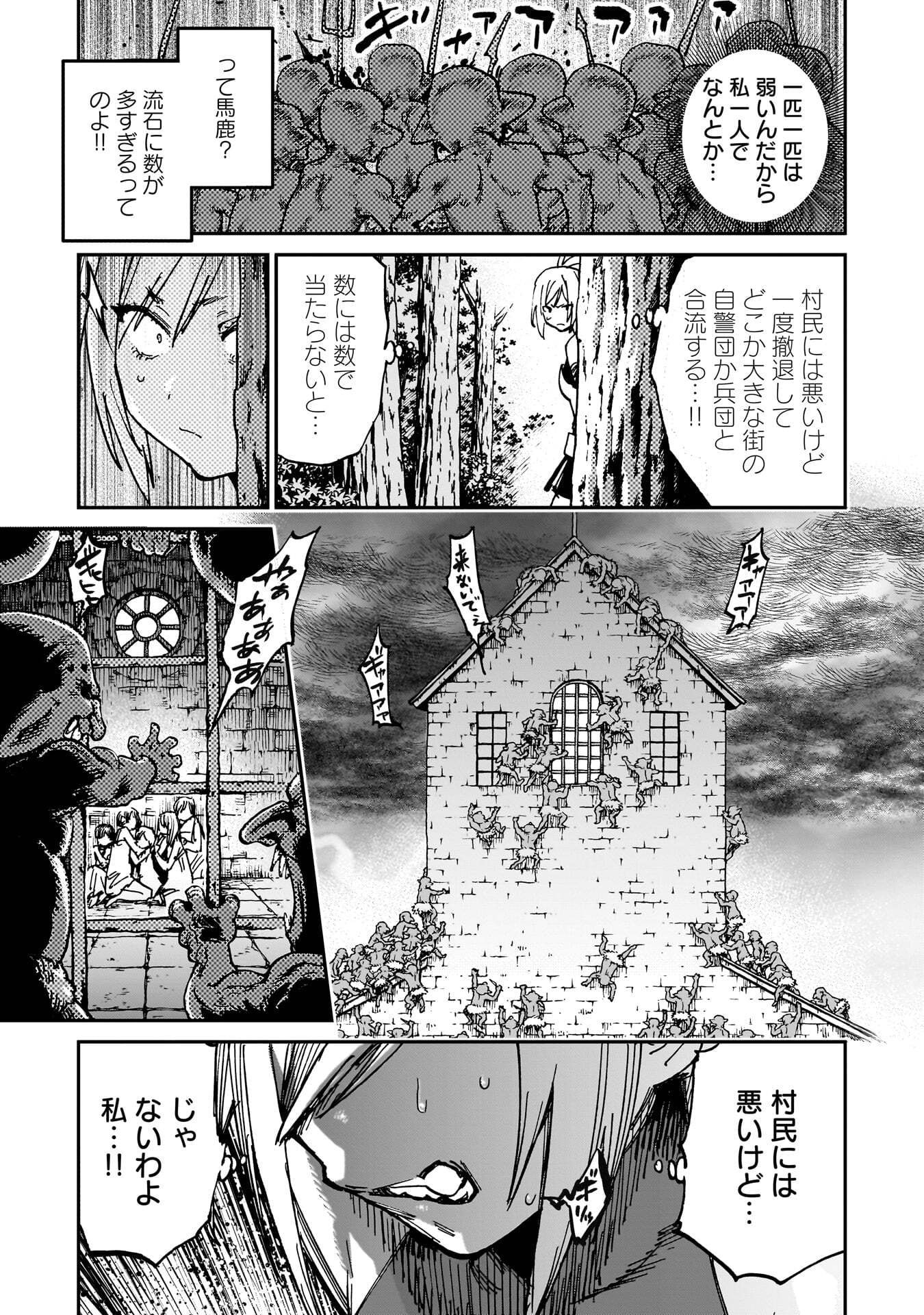 Shuujin Tensei Chapter 2 41ページ