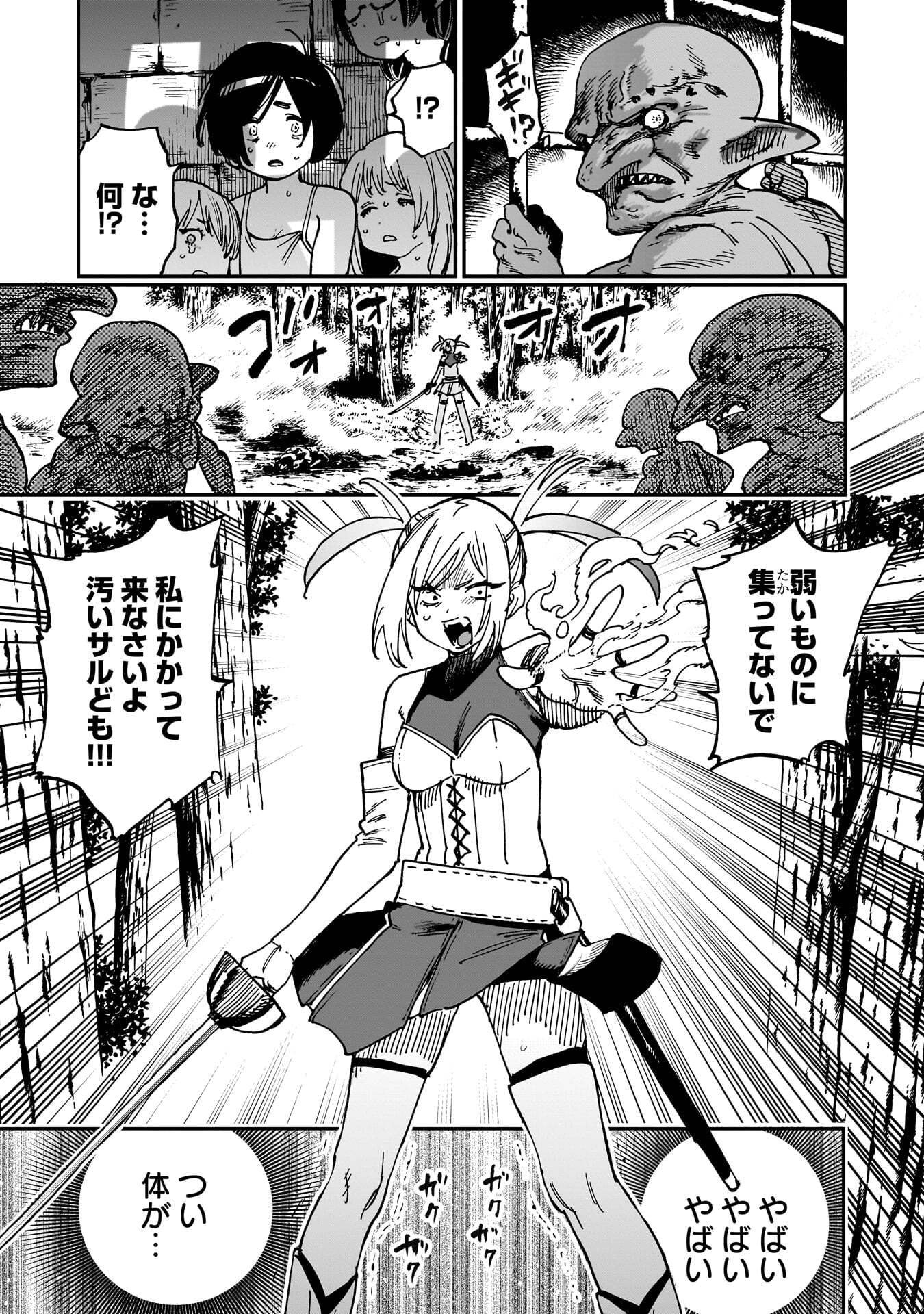 Shuujin Tensei Chapter 2 43ページ