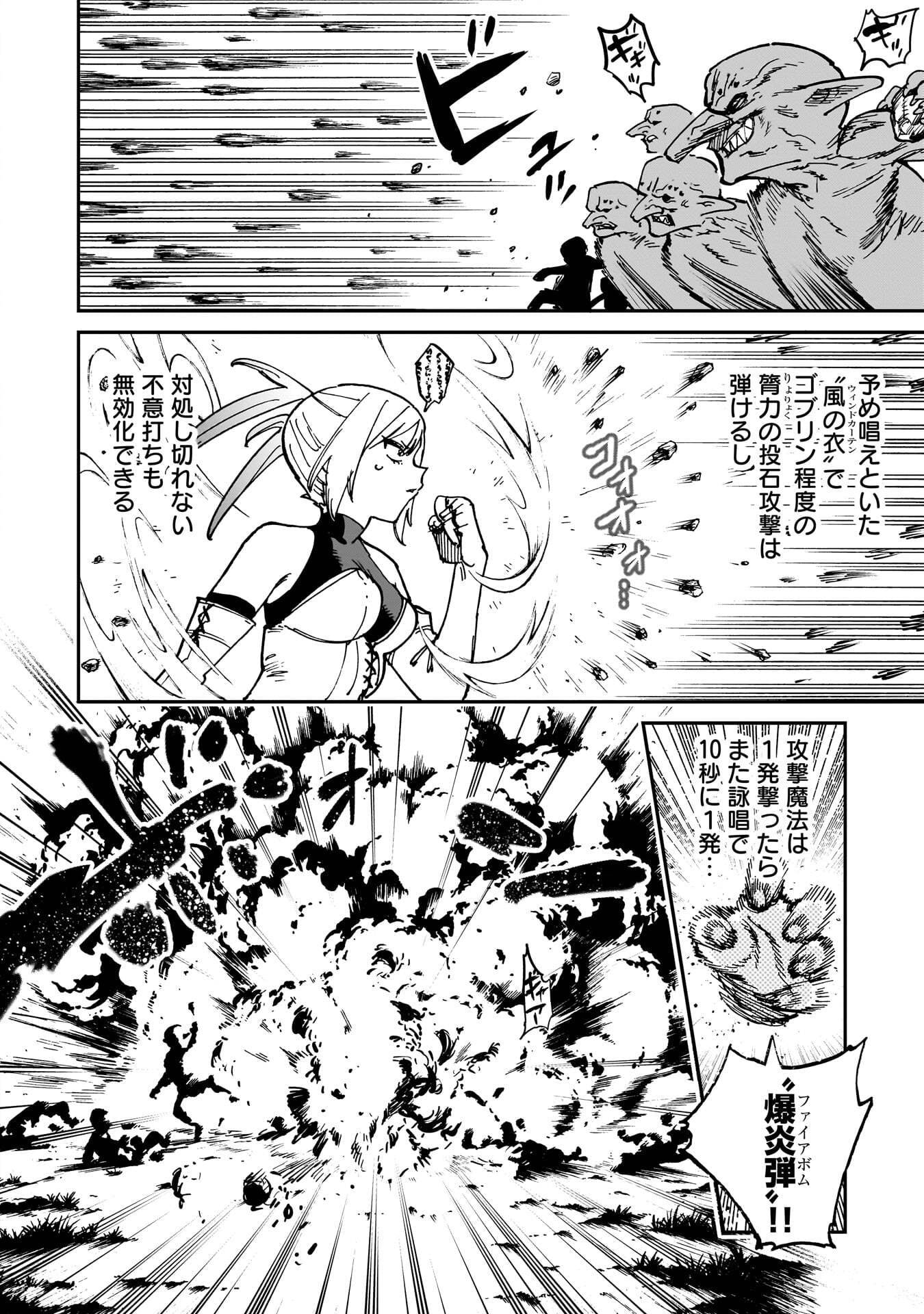 Shuujin Tensei Chapter 2 44ページ