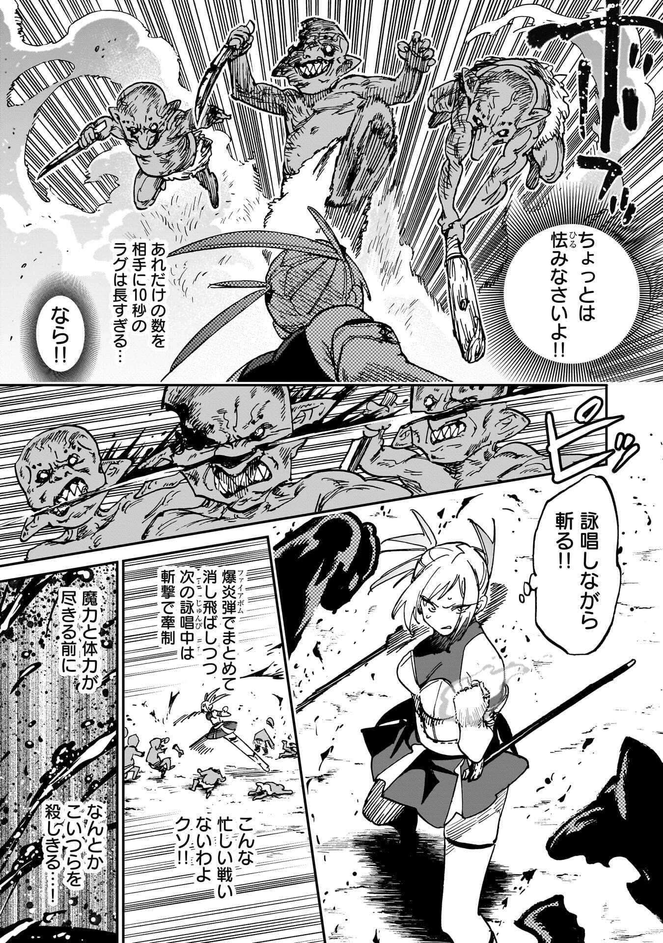 Shuujin Tensei Chapter 2 45ページ