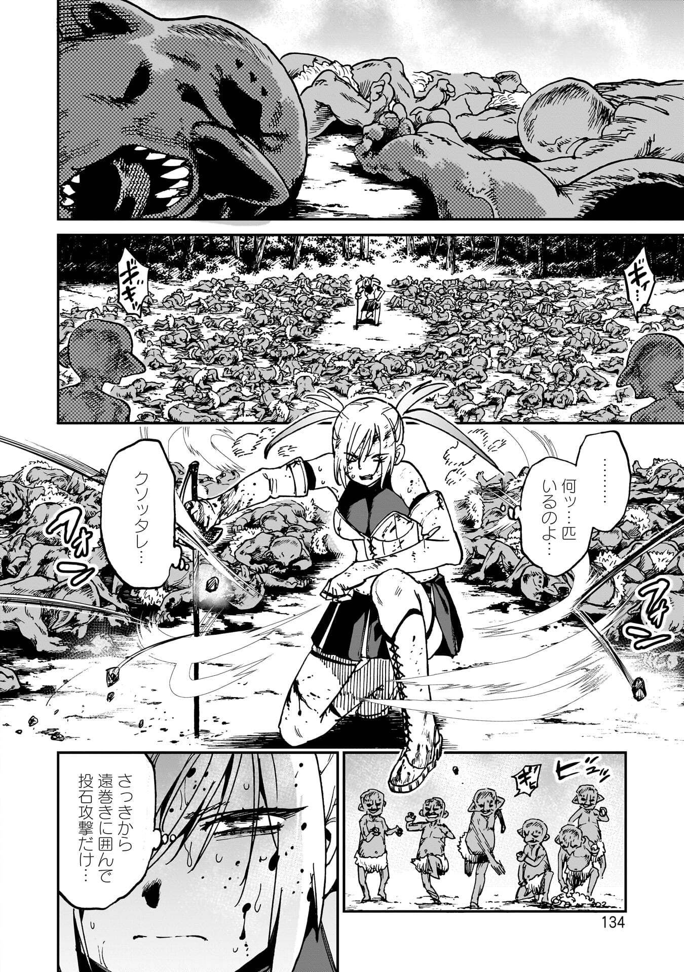 Shuujin Tensei Chapter 2 46ページ