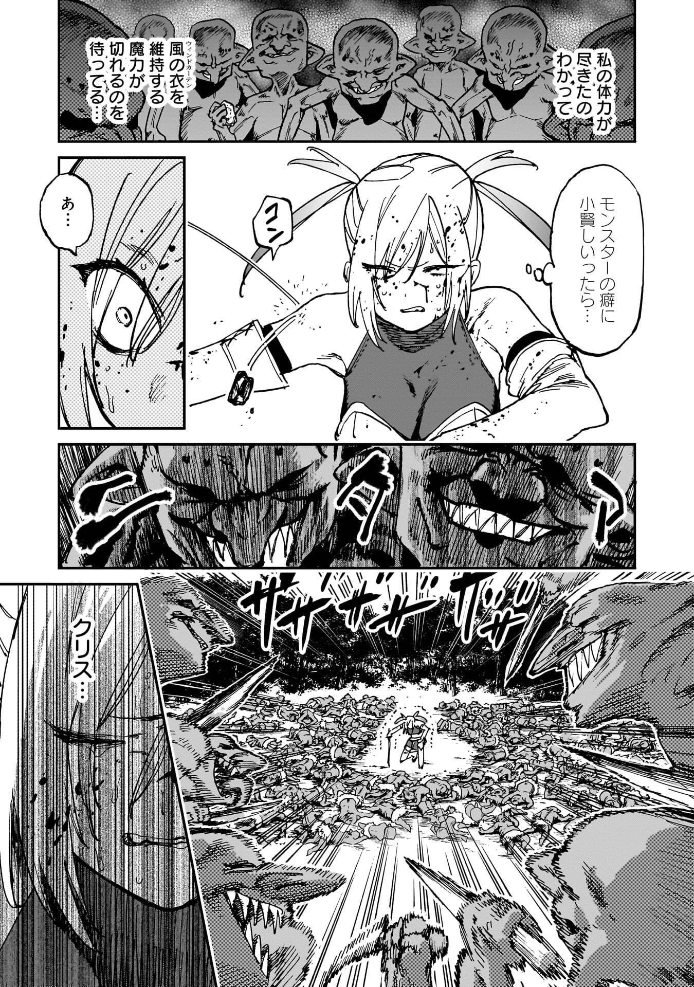 Shuujin Tensei Chapter 2 47ページ