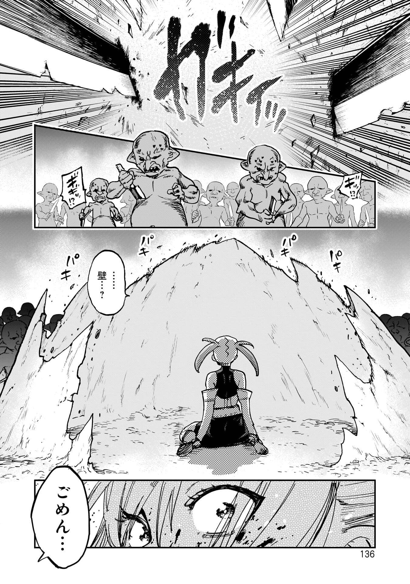 Shuujin Tensei Chapter 2 48ページ