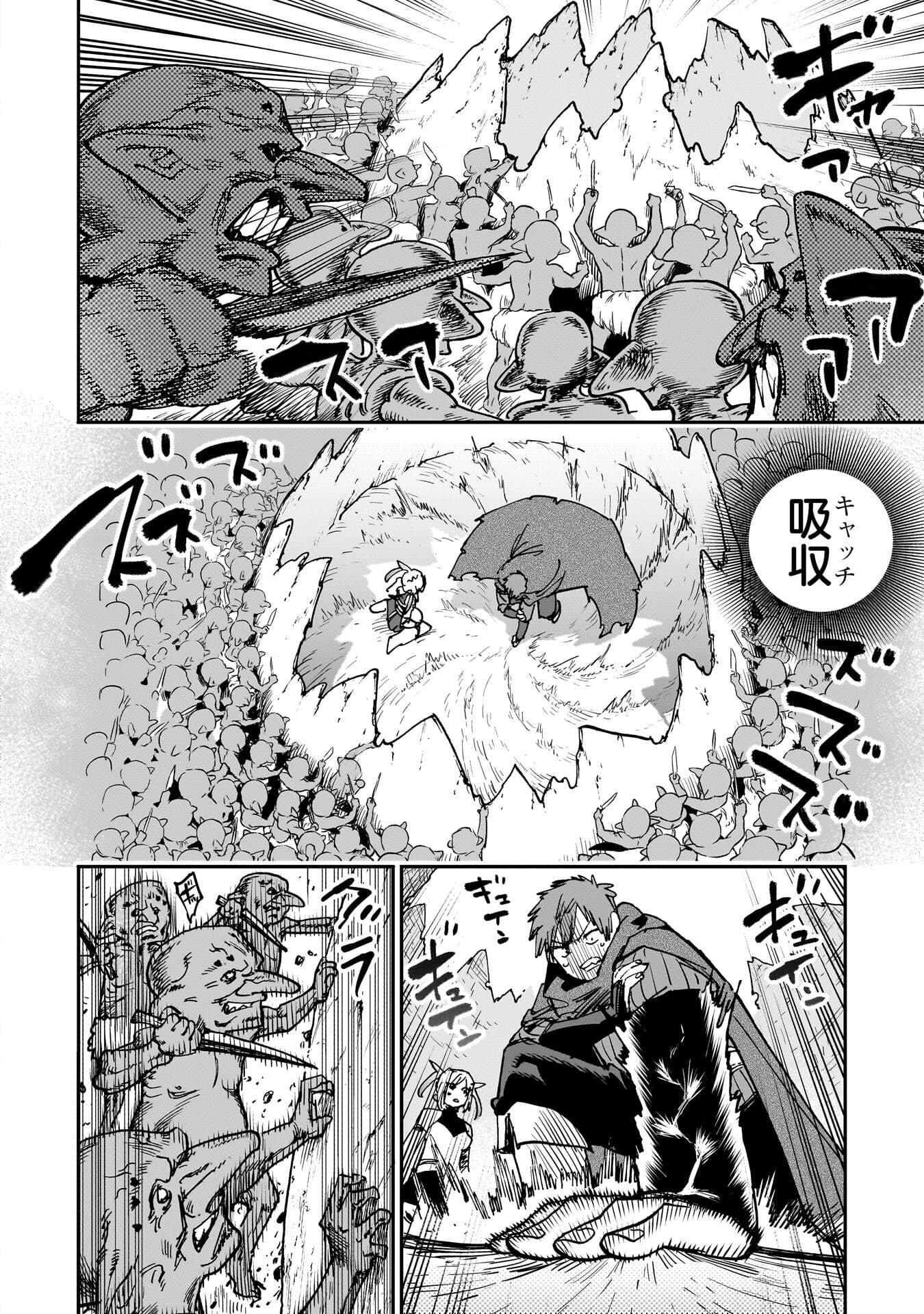 Shuujin Tensei Chapter 2 50ページ